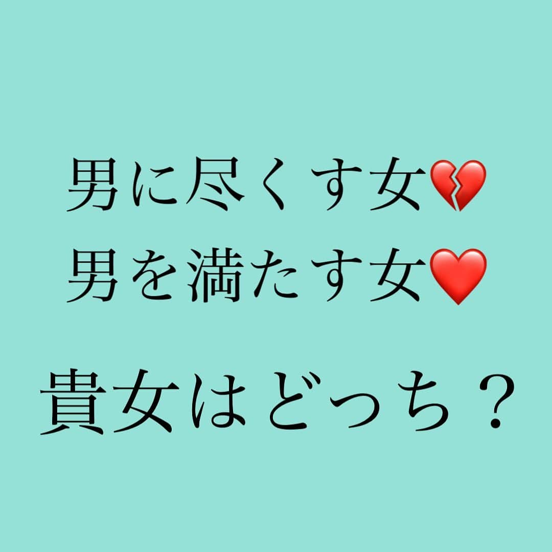 神崎メリさんのインスタグラム写真 - (神崎メリInstagram)「👇 ❤️尽くす女と満たす女の違い❤️ ⁡ 「彼の心を満たしたい🥺」 ⁡ と思ったときに ⁡ ①尽くす女 ②満たす女 ⁡ に分かれます🙌 ⁡ ⁡ 💔尽くす女💔 ⁡ ☑️LINEでスキ連発 ☑️手料理連発 ☑️休日は彼の部屋掃除 ☑️言いなり🥺 ⁡ 👆こうやって ⁡ 『私いい奥さんなりそうでしょ❓』 『貴方を思いやってるよ💓』 『貴方だけ🥺💓』 ⁡ と一途アピールして 彼の心を満たそうとします ⁡ でも男は ⁡ 『俺にベタ惚れだね…😶重い』 『恋愛以外の世界ないのー？🙄』 ⁡ とちょっと引いてしまいます💦 ⁡ そして雑に扱われてしまうの😭 ⁡ ⁡ ❤️満たす女❤️ ⁡ ①彼にできそうなことお願いする ②ありがとううれしい💓😘 ⁡ ①彼がなにかしてくれた ②ありがとううれしい💓😘 ⁡ ①イヤなことは「イヤ😌」 ②変わってくれたの？ありがと😘 ⁡ こうして 彼の心を満たすのです✨ ⁡ ⁡ 尽くす女👇 俺から尽くさなくていいやと満足😗 ⁡ 満たす女👇 俺からいろいろしてあげたい😍 次は何してあげよっかな❓ワクワク ⁡ ⁡ 男をワクワク状態にする ⁡ 『これが男を満足させる』 ⁡ ということですよー✨😊✨ ⁡ ⁡ 尽くして捧げる事より ⁡ 彼の愛をたっぷり 受けとめることに 全身全霊使っていきましょ〜💓 ⁡ ⁡ 離れられない女のメス力㊙️🤫 ⁡ ⁡ ⁡ #基本的メス力 #原点に戻って #男心 #お伝えします😉💓 #こうして #満たし続ける女は #愛され続ける💓 #満たすことで #尽くされ #追われる✨ #男と女の #幸せループや🔄 #イヤなことは #クドクドせず #サッパリ伝えましょ🙌 ⁡ ⁡ #神崎メリ　#メス力　#めすりょく #恋愛　#恋愛コラム #恋愛あるある　#復縁相談 #名言　#心理学　#デートコーデ　#片思いあるある」5月8日 10時16分 - meri_tn