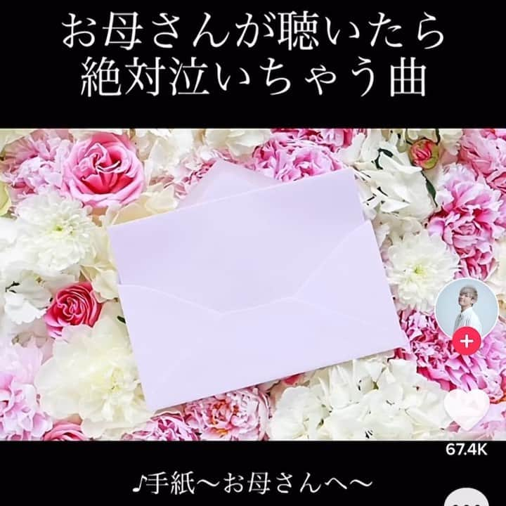 鶴見虹子のインスタグラム：「.  いつも支えてくれるママに🥰 この曲も大好き💕😎 母の日💕  #体操教室 #新宿 #お受験体操 #教育ママ #鶴見虹子 #オリンピック #英才教育 #少人数制 #体操 #バク転　#バク転教室  #アクロバット #アスリート　　#ダンス　#体操 #姿勢矯正　#子供教育 #牛込柳町 #新宿区　　#丁寧な指導　 #母の日」