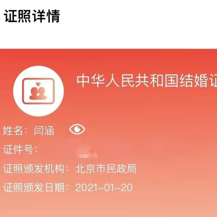 閻涵さんのインスタグラム写真 - (閻涵Instagram)「母亲节有两件事宣布 一件是我们去年一月领证了 因为要参赛一直没来得及分享喜讯 另一件是我们的宝宝上个月平安降生了 我的女孩也迎来了第一个母亲节 孕期辛苦了 未来的日子我们一起陪着你❤️也祝所有妈妈们节日快乐 开心每一天💐」5月8日 13時43分 - icehanyan