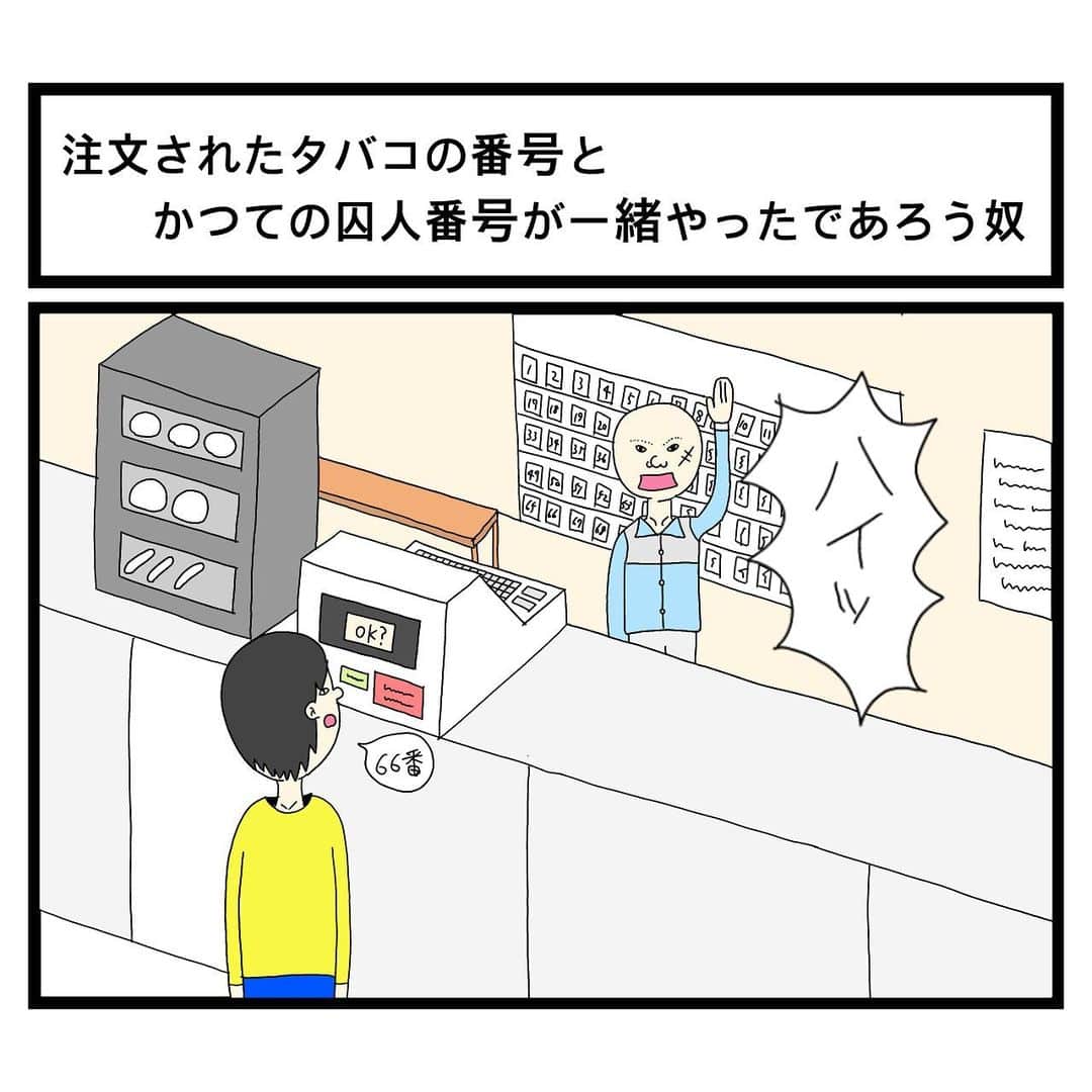 羽尻紘規のインスタグラム：「#一コマ漫画 #抜けない習慣」