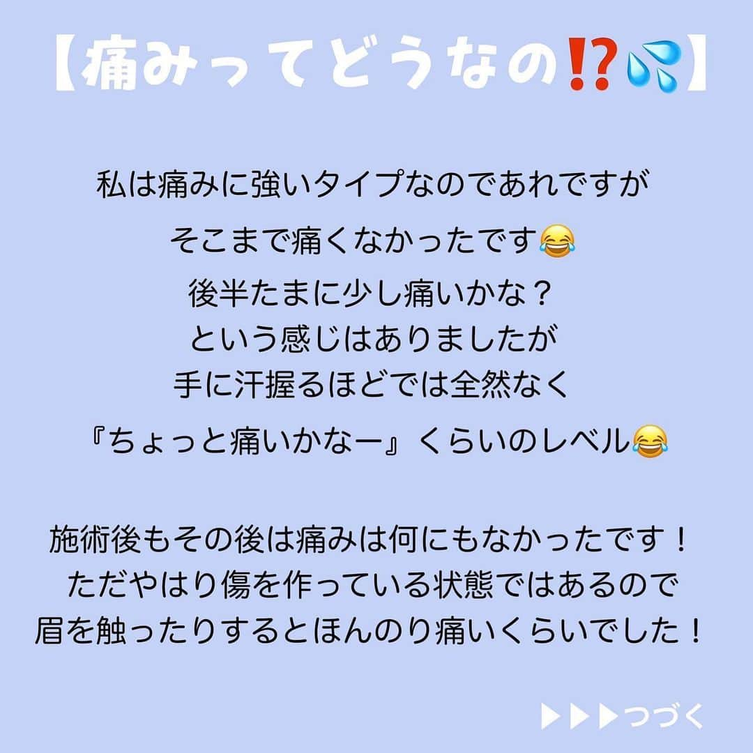 夏瀬ユウナさんのインスタグラム写真 - (夏瀬ユウナInstagram)「【アートメイクやってきた✨】 ⁡ ひっさしぶりにアートメイクをやってきました🙋‍♀️ 2018年に2回、2019年に1回 眉のアートメイクをやってるんですが 薄くなった気がするからまたやりたいなー と思っていて3年ぶりにやってきました🌱 ⁡ 今までは4Dストロークという 毛並みのみの施術しかやったことがないんですが 今回はパウダー仕上がりの施術を初めてやりました👏 ⁡ 今回も毛並みのみにしようとおもってたのですが 相談したところによると私は結構過去のものが残っているので 上からさらに重ねるよりかはそれを生かして 隙間が空いてるところを埋める感じの方が 綺麗に仕上がると言われてパウダーをメインに👏 どうしても欲しいところだけ毛並みを書き足してもらう形にしました❤️ ⁡ ⁡ 思い通りの眉になるかな、、、大丈夫かな、、💦 と正直不安がありましたが、結果大満足💕 ⁡ やる前もしっかりとカウンセリングしてもらえたし 施術中も何度も鏡を見ながら確認して もうちょうとこうしたい！という要望も聞いてもらえて、 納得するまでしっかりと施術していただけました😭✨ ⁡ 眉の形はメイクでいくらでもアレンジがきく様に 眉山は控えめ、太さは適度でナチュラルにしてもらいましたよ✌️ ⁡ ⁡ みなさん痛みが1番気になるかな？ 今回は私は麻酔なしでやったのですが （投稿画像に詳細書いてます） 麻酔なしでも全然大丈夫でした🌱 もちろんまったく痛くないわけじゃないけど 痛みが強い人なら余裕の痛み程度です！ 私は普通に世間話をしていたくらいです😊 特に変な汗も出るレベルではないし 『痛ーい！』ってよりか『あ、ちょい痛い？』くらい😂 めちゃくちゃ切れ味の悪いカミソリで線を引いてる感じっていうと近いかな？💡 ⁡ 95%の方が麻酔なしでやられてるみたいだけど もちろん痛みに弱い方や、痛みが我慢できなくなってきたら表面麻酔をしてもらえますのでご安心を🤍 ⁡ ⁡ 術後はダウンタイムがあって定着を良くする為に 2週間は水に濡らさない様にしないといけないのですが、 ワセリンを塗って保護しながら上向いて頭洗ったり、 顔も眉を避けて洗って眉まわりはコットンでふきとりにしたりとお手入れは必要です🌱 ⁡ あと施術直後はちょっも濃いめの眉仕上がりだけど、1週間くらいで色味が半分に落ち着いて、色が定着していきます！最初の濃いのは少し我慢😊 ⁡ もしアートメイクやる際はこれを頭に入れてスケジュール組んで予約することをおすすめします✨ ⁡ ⁡ 今回4回目だからさらに眉がしっかり定着しそうだけど、定着してきてもう少しリタッチが欲しかったら6月後半あたりにまたいこうかな？と考え中👏 ⁡ ⁡ まだダウンタイム中なので 経過をまたストーリーやフィードでUPしますね💕 ⁡ ⁡ ⁡ 今回は @glow_artmake の渋谷院でやってきました💄 担当してくださったのは▶︎ @glow_mayu  ⁡ ⁡ ⁡ #グロウクリニック #glow  #glowclinic  #glowartmake #グロウ #メイクブラシ#アイメイク #アイシャドウ #シャドウ #メイク動画  #プチプラ  #デパコス #メイク好きさんと繋がりたい #アイブロウ #化粧品  #コスメ好きさんと繋がりたい  #プチプラコスメ #メイクプロセス  #メイク #メイク好きな人と繋がりたい  #ブラウンメイク #ドラックストアコスメ #プチプラメイク  #今日のメイク #美容垢 #セルフメイク#マツエク #アートメイク #アートメイク経過 #眉アートメイク」5月8日 21時21分 - yuna_natsuse