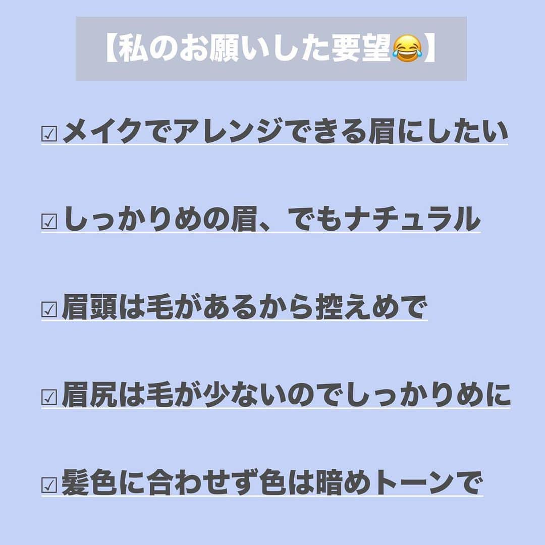 夏瀬ユウナさんのインスタグラム写真 - (夏瀬ユウナInstagram)「【アートメイクやってきた✨】 ⁡ ひっさしぶりにアートメイクをやってきました🙋‍♀️ 2018年に2回、2019年に1回 眉のアートメイクをやってるんですが 薄くなった気がするからまたやりたいなー と思っていて3年ぶりにやってきました🌱 ⁡ 今までは4Dストロークという 毛並みのみの施術しかやったことがないんですが 今回はパウダー仕上がりの施術を初めてやりました👏 ⁡ 今回も毛並みのみにしようとおもってたのですが 相談したところによると私は結構過去のものが残っているので 上からさらに重ねるよりかはそれを生かして 隙間が空いてるところを埋める感じの方が 綺麗に仕上がると言われてパウダーをメインに👏 どうしても欲しいところだけ毛並みを書き足してもらう形にしました❤️ ⁡ ⁡ 思い通りの眉になるかな、、、大丈夫かな、、💦 と正直不安がありましたが、結果大満足💕 ⁡ やる前もしっかりとカウンセリングしてもらえたし 施術中も何度も鏡を見ながら確認して もうちょうとこうしたい！という要望も聞いてもらえて、 納得するまでしっかりと施術していただけました😭✨ ⁡ 眉の形はメイクでいくらでもアレンジがきく様に 眉山は控えめ、太さは適度でナチュラルにしてもらいましたよ✌️ ⁡ ⁡ みなさん痛みが1番気になるかな？ 今回は私は麻酔なしでやったのですが （投稿画像に詳細書いてます） 麻酔なしでも全然大丈夫でした🌱 もちろんまったく痛くないわけじゃないけど 痛みが強い人なら余裕の痛み程度です！ 私は普通に世間話をしていたくらいです😊 特に変な汗も出るレベルではないし 『痛ーい！』ってよりか『あ、ちょい痛い？』くらい😂 めちゃくちゃ切れ味の悪いカミソリで線を引いてる感じっていうと近いかな？💡 ⁡ 95%の方が麻酔なしでやられてるみたいだけど もちろん痛みに弱い方や、痛みが我慢できなくなってきたら表面麻酔をしてもらえますのでご安心を🤍 ⁡ ⁡ 術後はダウンタイムがあって定着を良くする為に 2週間は水に濡らさない様にしないといけないのですが、 ワセリンを塗って保護しながら上向いて頭洗ったり、 顔も眉を避けて洗って眉まわりはコットンでふきとりにしたりとお手入れは必要です🌱 ⁡ あと施術直後はちょっも濃いめの眉仕上がりだけど、1週間くらいで色味が半分に落ち着いて、色が定着していきます！最初の濃いのは少し我慢😊 ⁡ もしアートメイクやる際はこれを頭に入れてスケジュール組んで予約することをおすすめします✨ ⁡ ⁡ 今回4回目だからさらに眉がしっかり定着しそうだけど、定着してきてもう少しリタッチが欲しかったら6月後半あたりにまたいこうかな？と考え中👏 ⁡ ⁡ まだダウンタイム中なので 経過をまたストーリーやフィードでUPしますね💕 ⁡ ⁡ ⁡ 今回は @glow_artmake の渋谷院でやってきました💄 担当してくださったのは▶︎ @glow_mayu  ⁡ ⁡ ⁡ #グロウクリニック #glow  #glowclinic  #glowartmake #グロウ #メイクブラシ#アイメイク #アイシャドウ #シャドウ #メイク動画  #プチプラ  #デパコス #メイク好きさんと繋がりたい #アイブロウ #化粧品  #コスメ好きさんと繋がりたい  #プチプラコスメ #メイクプロセス  #メイク #メイク好きな人と繋がりたい  #ブラウンメイク #ドラックストアコスメ #プチプラメイク  #今日のメイク #美容垢 #セルフメイク#マツエク #アートメイク #アートメイク経過 #眉アートメイク」5月8日 21時21分 - yuna_natsuse