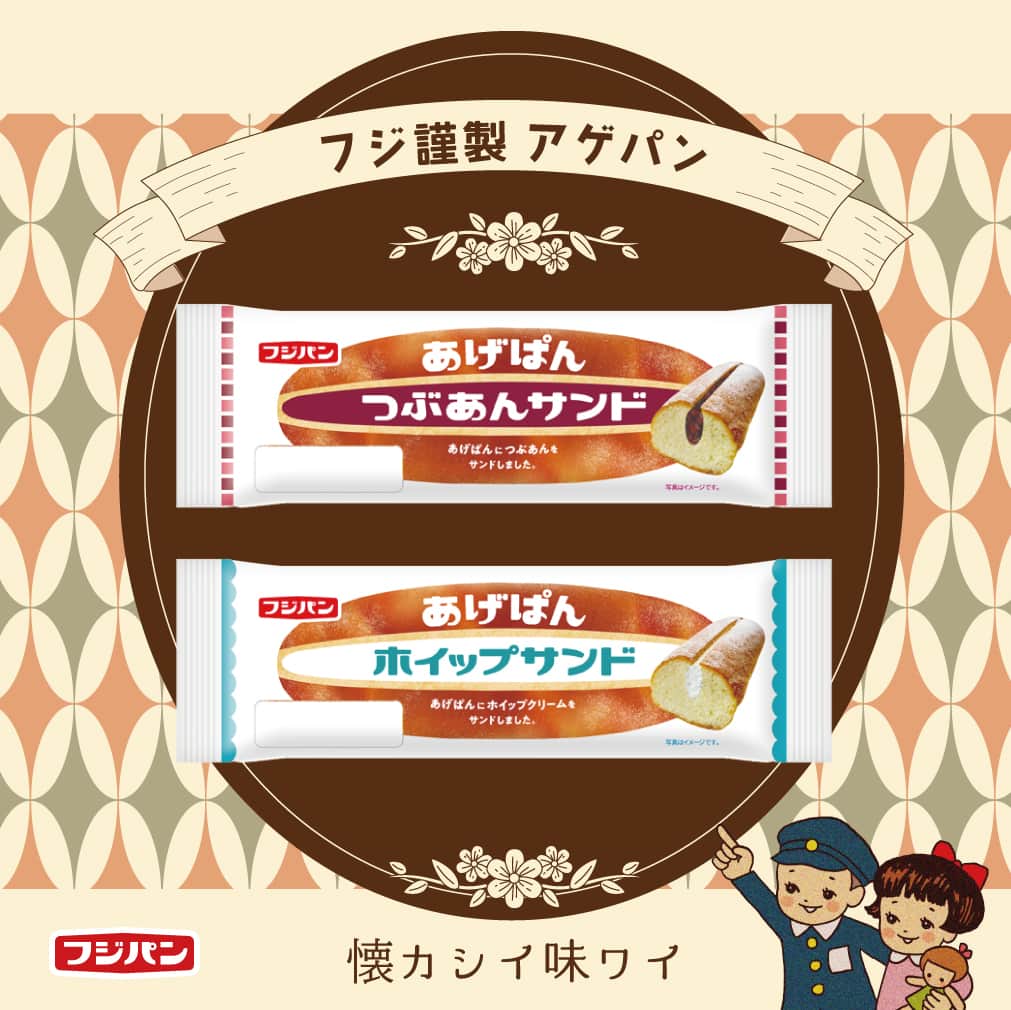 フジパン本仕込【公式】のインスタグラム