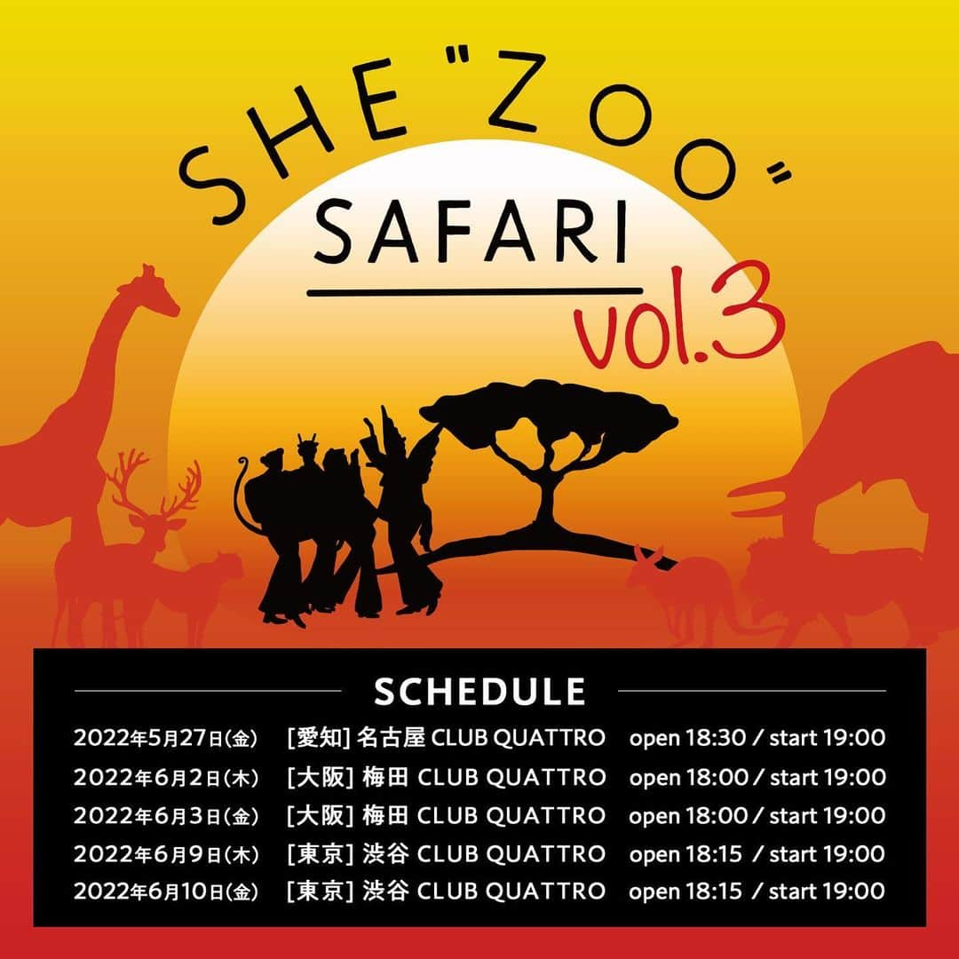 SHE'Sさんのインスタグラム写真 - (SHE'SInstagram)「SHE“Zoo”サファリ vol.3 チケット追加販売のお知らせ  2022年5月27日(金)よりスタートするFCイベント『SHE“Zoo”サファリ vol.3』について、感染対策ガイドラインを遵守した上でチケット販売上限数を拡大できることとなりました。  これに伴い、以下の通りチケットの追加販売を行います。  ＜対象公演＞ 『SHE“Zoo”サファリ vol.3』 2022年5月27日(金) 名古屋 CLUB QUATTRO 2022年6月2日(木) 梅田 CLUB QUATTRO 2022年6月3日(金) 梅田 CLUB QUATTRO 2022年6月9日(木) 渋谷 CLUB QUATTRO 2022年6月10日(金) 渋谷 CLUB QUATTRO  ▼会員限定先行予約〈追加先着販売〉 受付期間：5月9日(月)18:00〜各公演前日23:59まで  ※電子チケット(チケプラのみ) ※応募者・同行者ともに「SHE”Zoo”」会員の方に限ります。 ※予定枚数に達し次第販売終了  普段はなかなか披露することの少ない楽曲をメインに構成されたセットリストでお届けする今回。 皆様のご来場、心よりお待ちしております！  #SHE_S #SHEZoo」5月9日 12時42分 - she_s_official