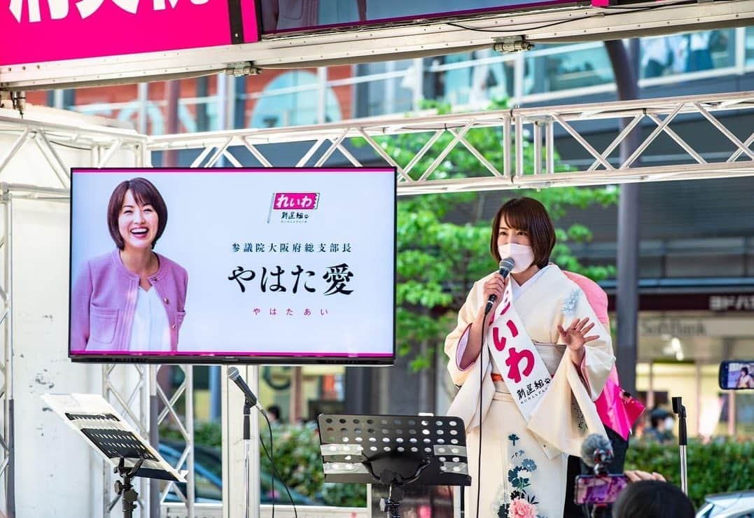 八幡愛さんのインスタグラム写真 - (八幡愛Instagram)「🌸山本太郎＆やはた愛と 桜を見る会🌸 大阪駅で行いました！！ （2022年5月3日）  憲法記念日だし、桜を見る会だし(一応)、 お着物きましたーー やっぱ和装好き🫶  街宣右翼が邪魔しに来てたけど、本気でこの国を守ろうとするなら、この国を壊してきた自民党さんや海外に富を流そうとしてるようにしか思えない維新さんのところにお出かけになられたらいいのに。  生きてるだけで価値がある社会を取り戻しましょう。  本気で世の中ひっくり返すぞーーー🇯🇵  #れいわ新選組 #やはた愛 #山本太郎」5月9日 12時58分 - aiainstein