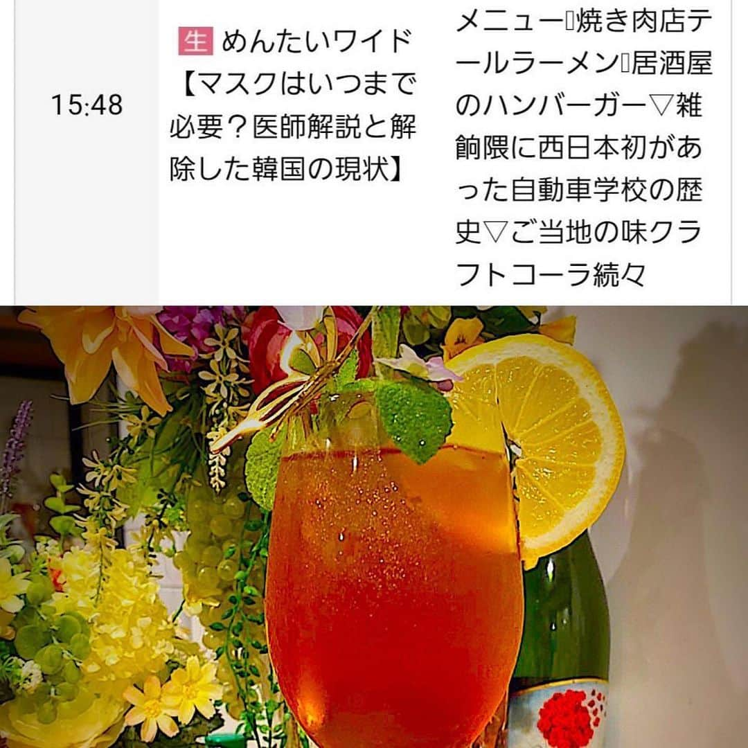 杉春香のインスタグラム：「本日放送‼️15時48分ぐらい〜 めんたいワイド  令和の梅🌸 クラフトコーラ🍹 についてです❗️  Reecomのケンゴくんと 常連さんの千代ちゃんも 出演してくれました📹✨  わたしは、またまた 生き恥を晒してしまいましたが😰  よかったら ご覧ください🌸🦋  #太宰府#太宰府市#太宰府天満宮 #dazaifu#dazaifutenmangu #太宰府カフェ#太宰府グルメ #japan#japantrip#japantravel#cafecoccolo#カフェコッコロ #太宰府カフェ#太宰府グルメ#太宰府ランチ �#小鳥居小路 #福岡#福岡カフェ#cafe#fukuoka#delicious#テイクアウト#コロナに負けるな #myfavoritethings#イタリアン#フレンチ#カクテル#ノンアルコール #ノンアルコールカクテル #クラフトコーラ #梅#地域活性化」