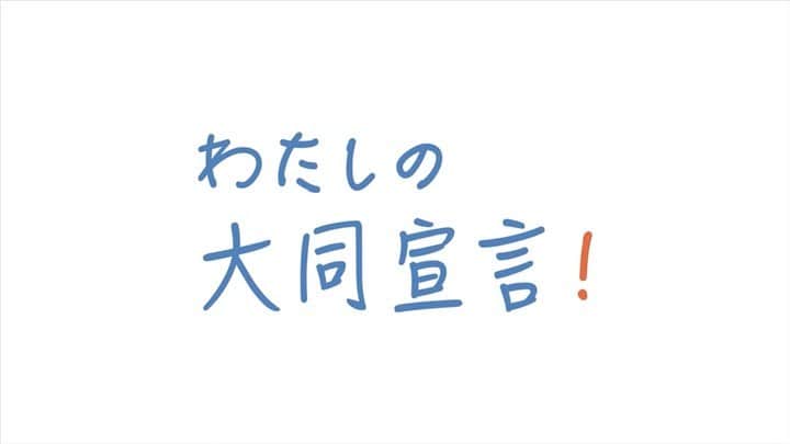のインスタグラム：「. . 🆕 にゅーＣM  🆕 こちら出演&ナレーション 担当しております👩👄➿ ☎︎   大同生命保険株式会社 CM 『わたしの大同宣言！〜コールセンター〜』篇  　 コールセンターって先ずは“声”だけのやりとり。 いろんな事情がある方と、少しでも心寄り添った 会話ができるかどうか。どんな仕事も、思いやりや程よい距離感が大切ですね😌 このお仕事の一端を垣間見ました。   よろしければぜひ、 ご覧ください〜🫶   ディレクター　石井諒太 さん   https://www.youtube.com/watch?v=lMRET_bohQw  . #tv #cm #japan #new  #大同生命　#大同宣言　 #ナレーション #声」