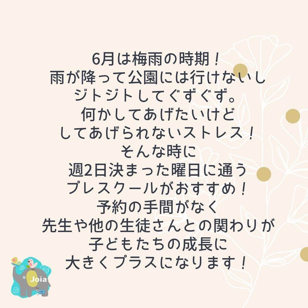 爲我井あゆみさんのインスタグラム写真 - (爲我井あゆみInstagram)「お水をはかるのも 学びの一つです☺️  大人は当たり前の 注ぎ口も 子どもたちにとっては 初めて知る学びです！  注ぎ口を使わず 横からじゃーっとするのは 知らないから当然！ 一緒に学んでいこうね☺️  #joiasmilediary  #一時預かり保育 #託児 #保育 #アフタースクール　 #プレスクール #食べず嫌い #好き嫌い　 #離乳食 #幼児食 #育児奮闘中 #子育て世代 #子どものいる暮らし #子育てママと繋がりたい #みんなで子育てキッズサロンジョイア #柏の葉」5月9日 17時31分 - ayumi_tamegai