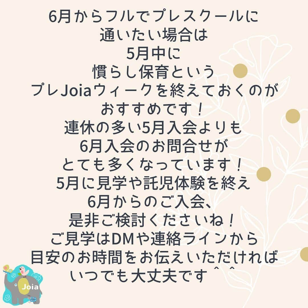 爲我井あゆみさんのインスタグラム写真 - (爲我井あゆみInstagram)「お水をはかるのも 学びの一つです☺️  大人は当たり前の 注ぎ口も 子どもたちにとっては 初めて知る学びです！  注ぎ口を使わず 横からじゃーっとするのは 知らないから当然！ 一緒に学んでいこうね☺️  #joiasmilediary  #一時預かり保育 #託児 #保育 #アフタースクール　 #プレスクール #食べず嫌い #好き嫌い　 #離乳食 #幼児食 #育児奮闘中 #子育て世代 #子どものいる暮らし #子育てママと繋がりたい #みんなで子育てキッズサロンジョイア #柏の葉」5月9日 17時31分 - ayumi_tamegai