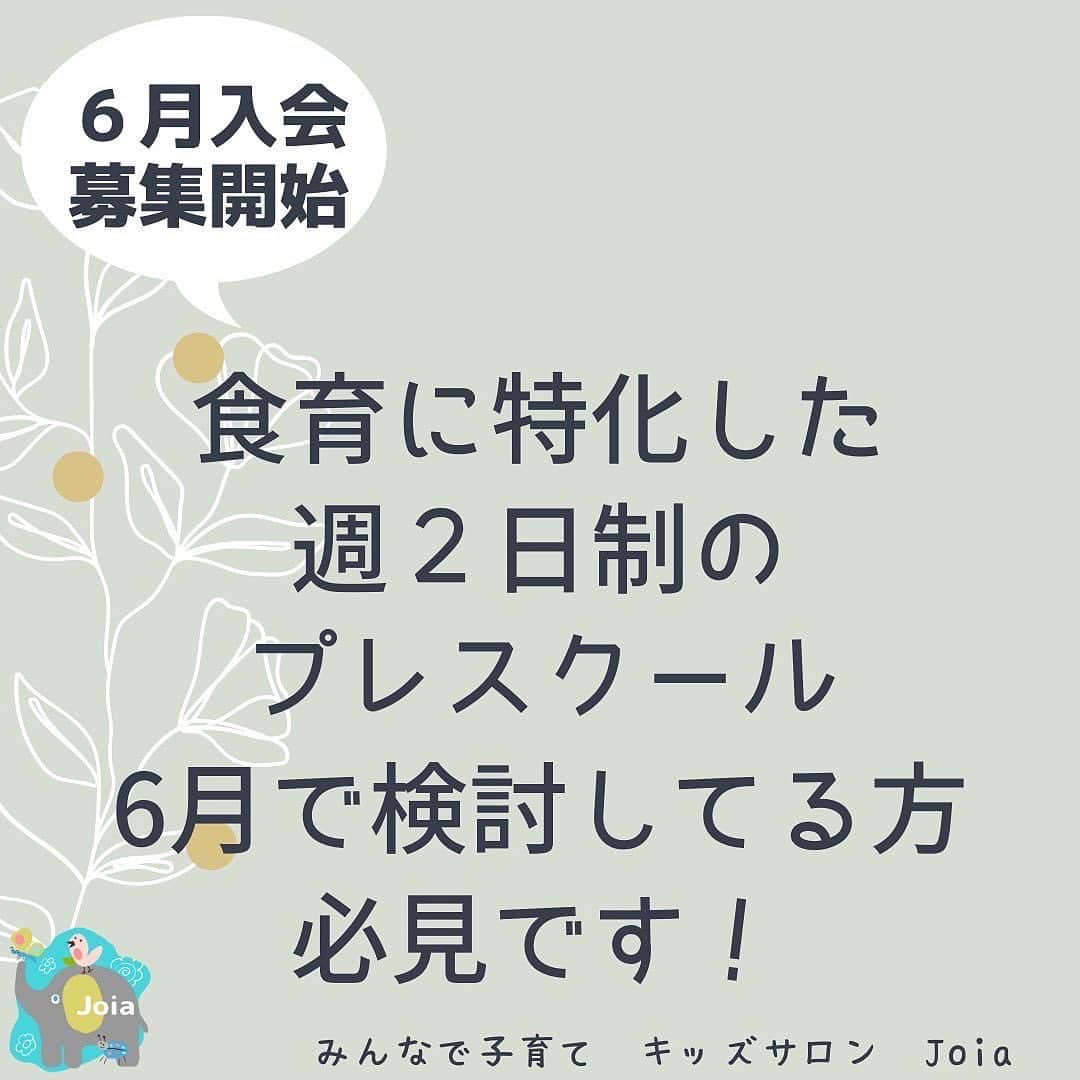 爲我井あゆみさんのインスタグラム写真 - (爲我井あゆみInstagram)「お水をはかるのも 学びの一つです☺️  大人は当たり前の 注ぎ口も 子どもたちにとっては 初めて知る学びです！  注ぎ口を使わず 横からじゃーっとするのは 知らないから当然！ 一緒に学んでいこうね☺️  #joiasmilediary  #一時預かり保育 #託児 #保育 #アフタースクール　 #プレスクール #食べず嫌い #好き嫌い　 #離乳食 #幼児食 #育児奮闘中 #子育て世代 #子どものいる暮らし #子育てママと繋がりたい #みんなで子育てキッズサロンジョイア #柏の葉」5月9日 17時31分 - ayumi_tamegai