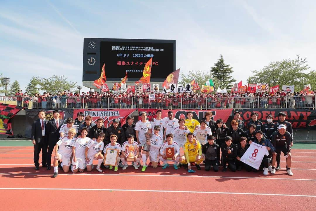 森晃太さんのインスタグラム写真 - (森晃太Instagram)「6年ぶりに、天皇杯県予選福島ダービー勝ちました🏆 僕自身もそうですし、前回のいわきとのリーグでの敗戦はサポーターの皆さんにも相当悔しい思いをさせてしまってたので今回の勝利は本当に価値があると思っています。 まだまだシーズンは続くのでこれからも応援よろしくお願いします🔥🔥🔥 #福島ダービー #福島ユナイテッド#10」5月9日 19時30分 - kota.mori