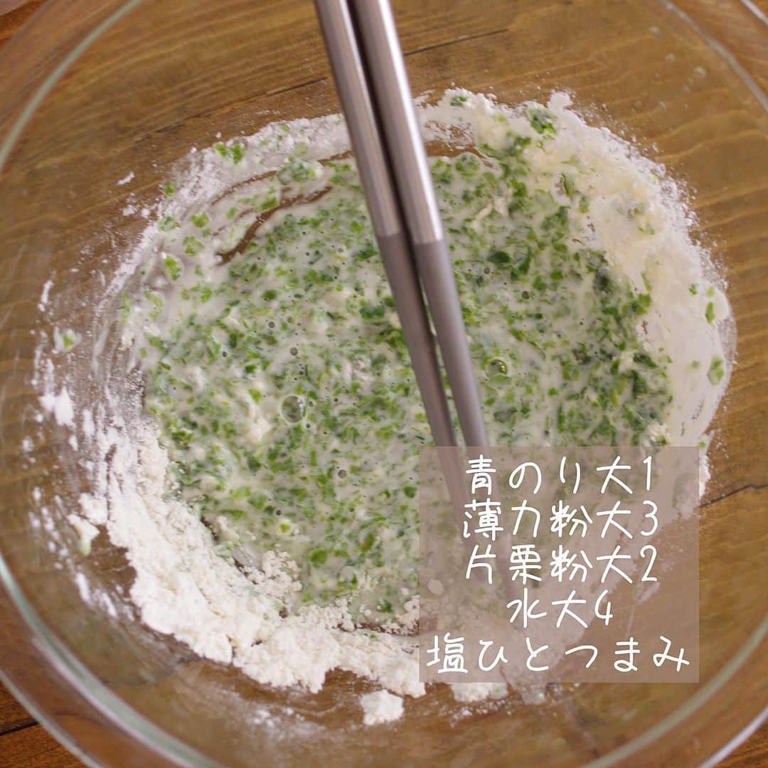 rinaさんのインスタグラム写真 - (rinaInstagram)「【レシピあり▷▶▷スワイプ】 #はんぺんの磯辺揚げ紅生姜マヨディップ 。  ナイスコンビ‼️コレ大好きです。  お店で食べて美味しかったやつを作ってみました。はんぺんの種類や厚さによってむっちり感ふんわり感変わるんですが、それぞれの良さあるんでなんでもOK。多分。(雑) 今回は1枚88円のやっすいやつです。十分美味しい。  むちふわはんぺんにカリッと磯辺が美味しいのはもちろん、紅生姜マヨがコレまた合うんですよ。乾杯案件。おかわり多発。 普通に塩やお汁で食べるのも美味しいです。よかったらぜひ！  ーーーーーーーーーー  2人分 (サイドで4人分)  •はんぺん…2枚 ●青のり…大1 ●薄力粉…大3 ●片栗粉…大2 ●水…大4 ●塩…ひとつまみ •サラダ油…適量 ○紅生姜…25gくらい ○マヨネーズ…大2〜 ○砂糖…小1  ①はんぺんを三角に切る。  ②●混ぜて(混ざり切らずでOK)はんぺんに絡める。  ③フライパンにサラダ油5mmくらい注ぎ中火にかけ、はんぺんを揚げる。(磯辺ごろも手でペッタペタにくっつける感じでOK。)  ④両面カリッと焼けたら油切って、○混ぜたディップ添える。  ーーーーーーーーーー  今日もかんぱーい◎！  ．」5月9日 20時52分 - rina_kitchen
