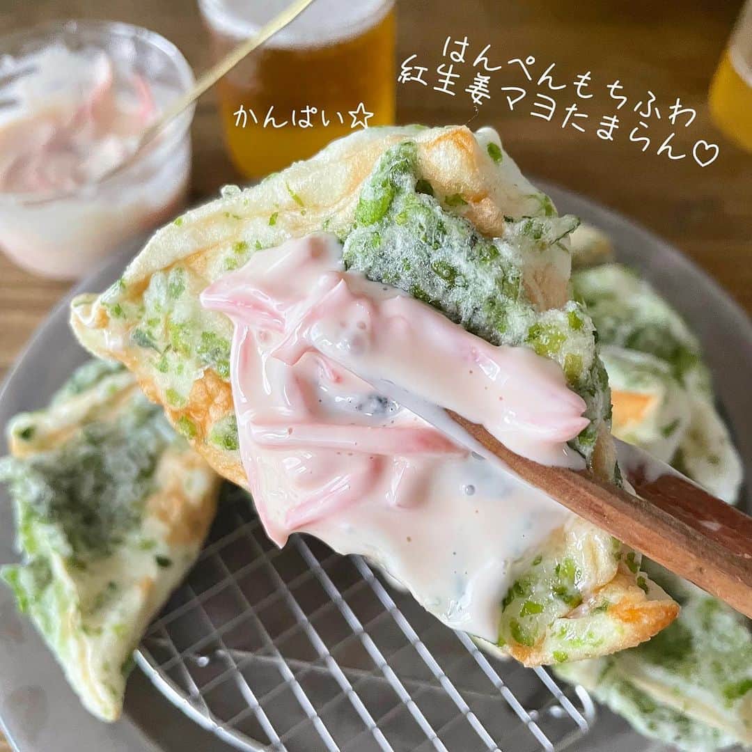 rinaさんのインスタグラム写真 - (rinaInstagram)「【レシピあり▷▶▷スワイプ】 #はんぺんの磯辺揚げ紅生姜マヨディップ 。  ナイスコンビ‼️コレ大好きです。  お店で食べて美味しかったやつを作ってみました。はんぺんの種類や厚さによってむっちり感ふんわり感変わるんですが、それぞれの良さあるんでなんでもOK。多分。(雑) 今回は1枚88円のやっすいやつです。十分美味しい。  むちふわはんぺんにカリッと磯辺が美味しいのはもちろん、紅生姜マヨがコレまた合うんですよ。乾杯案件。おかわり多発。 普通に塩やお汁で食べるのも美味しいです。よかったらぜひ！  ーーーーーーーーーー  2人分 (サイドで4人分)  •はんぺん…2枚 ●青のり…大1 ●薄力粉…大3 ●片栗粉…大2 ●水…大4 ●塩…ひとつまみ •サラダ油…適量 ○紅生姜…25gくらい ○マヨネーズ…大2〜 ○砂糖…小1  ①はんぺんを三角に切る。  ②●混ぜて(混ざり切らずでOK)はんぺんに絡める。  ③フライパンにサラダ油5mmくらい注ぎ中火にかけ、はんぺんを揚げる。(磯辺ごろも手でペッタペタにくっつける感じでOK。)  ④両面カリッと焼けたら油切って、○混ぜたディップ添える。  ーーーーーーーーーー  今日もかんぱーい◎！  ．」5月9日 20時52分 - rina_kitchen