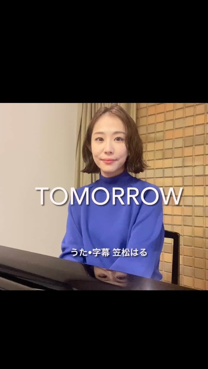 笠松はるのインスタグラム：「🤍🤍🤍 4ヶ月前『tomorrow』を歌った動画。  この時は残念だったけど、 私自身もtomorrow に励まされました✨  6/18のソロライブは思いきり楽しみたいと思います❣️ ぜひきてね💖  ↓↓ ライブの申し込みリンクは  https://pro.form-mailer.jp/fms/2c5cc1de242784  @haru_kasamatsu の アカウントトップからも入れます✨  （この動画は1/23のライブの中止を聞いた時にその場ですぐに歌って、ご予約されていたお客様にお送りしたものです）  #笠松はる #女優 #actress  #ミュージカル俳優 #元劇団四季 #歌手 #ACTJPエンターテイメント #日本オペラ協会 #ソプラノ」