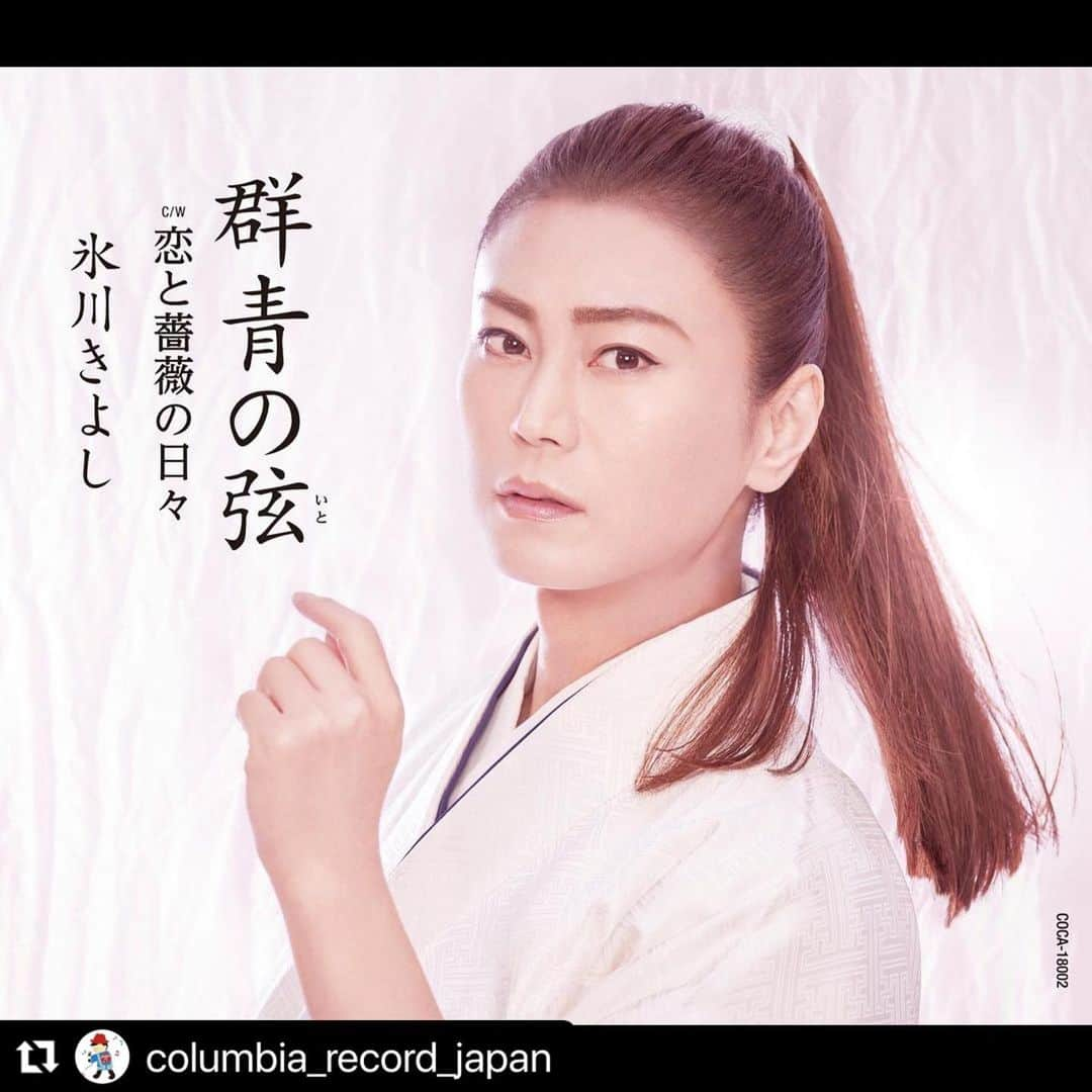 氷川きよしさんのインスタグラム写真 - (氷川きよしInstagram)「#Repost @columbia_record_japan with @make_repost ・・・ ⭐︎ 6月14日発売 氷川きよし「群青の弦」D.E.Fタイプ ニュービジュアル解禁！  【Dタイプ】 1. 群青の弦 作詩/原文彦　作曲/岡千秋　編曲/丸山雅仁  2. 歌は我が命 作詩/吉田旺　作曲/井上かつお　 編曲/丸山雅仁  【Eタイプ】 1. 群青の弦 作詩/原文彦　作曲/岡千秋　編曲/丸山雅仁  2. 恋と薔薇の日々 作詩/かず翼　作曲・編曲/佐藤準  【Fタイプ】 1. 群青の弦 作詩/原文彦　作曲/岡千秋　編曲/丸山雅仁  2. カモメの純情 作詩/保岡直樹/　作曲/桧原さとし　編曲/伊戸のりお  2022/6/14発売 各￥1,350 (税抜価格 ￥1,227)  ⭐︎氷川きよしコメント⭐︎  いつも氷川きよしの歌を聴いてくださり本当にありがとうございます。 6月14日(火)に新曲「群青の弦(いと)」のDEFタイプを発売させていただきます。おかげさまでとても好評をいただいていて、本当にうれしい限りです。ありがとうございます。 ABCタイプはタイトルから群青の色でイメージを作らせてもらいましたが、DEFタイプは「春の海」から桜のきれいな色を表現させていただきました。信頼しているカメラマンの下村一喜先生にとても素敵な世界観に撮影していただきました。 そして今回のカップリング曲ですが、Dタイプは昨年のNHK紅白歌合戦でカバーさせていただきました「歌は我が命」。美空ひばりさんが1976年に発表された作品です。歌い手として自分自身と重なる部分があったり、思い入れがある作品なので、その曲を昨年の紅白歌合戦で歌わせてもらえたというのは本当に忘れられない思い出となりました。この曲をさらに多くの皆さんにお聴きいただければと思います。 Eタイプはシャンソンのオリジナル曲「恋と薔薇の日々」となっています。シャンソンというのは恋愛･結ばれない恋の歌というイメージで、そんな女心を表現させてもらいました。 Fタイプは若い青年を描いた｢カモメの純情｣。すごく勢いがあって、「演歌っていいな」と思える一曲となっています。 ぜひ多くの皆様にお聴きいただきたい作品になっています。氷川きよし「群青の弦」、どうぞ応援のほど、宜しくお願い致します。 氷川きよし  #氷川きよし #群青の弦  #ビジュアル解禁  @hikawa_kiyoshi_official」5月10日 10時47分 - hikawa_kiyoshi_official