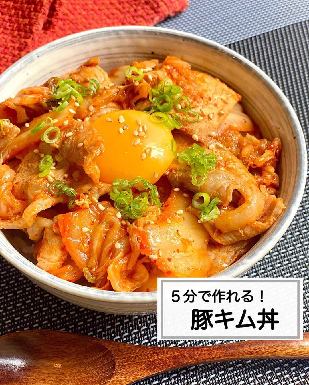 山本菜月のインスタグラム：「⁡ ⁡ ⁡ ⁡ ┈┈┈┈┈┈┈┈┈┈┈••✼ 5分で作れる！ 豚キム丼 ┈┈┈┈┈┈┈┈┈┈┈••✼ ⁡ こんにちは☀️ @zubora_meshi_ です。 ⁡ 今日も簡単丼ものレシピのご紹介です♡ 時短５分で作れるので 忙しい昼時や 疲れている夜ご飯におすすめです。 ⁡ キムチはこくうま(程よい辛さ)を使いました。 黄身を落とすとマイルドで お子さんでも食べられる辛さです。 ⁡ 良かったら作ってみてください♪ ⁡ ⁡ ｡.ꕤ⌒⌒⌒⌒⌒⌒ꕤ⌒⌒⌒⌒⌒⌒ꕤ.｡ ⁡ 【1人分】 ごはん 好きなだけ 豚ロース薄切り 5枚 キムチ 箸で2つまみ ごま油 小さじ2 黄身、白ごま、小葱 適宜 ★ オイスターソース 小さじ1 めんつゆ(2倍濃縮) 小さじ1〜1.5 酒 小さじ1 生姜チューブ 2cm ⁡ 【作り方】 ①フライパンにごま油をひき 　豚肉に火が通るまで炒める。 ②キムチと★を加え1分程度炒める。 ③ごはんに②を乗せ、黄身を落とし 　白ごまや小葱をふる。 ⁡ 【メモ】 豚ロース薄切りは3等分に切る。 ⁡ ⁡ ｡.ꕤ⌒⌒⌒⌒⌒⌒ꕤ⌒⌒⌒⌒⌒⌒ꕤ.｡  今回使用したお肉は @oishi2021 さんからいただいた 国産豚ロース 生姜焼きカット⁡です！  大石さんには 毎月品質の良い７種のお肉を届けてくれる 定期便サービスというものがあります☺︎  毎月3〜3.5kgのおいしいお肉が届き 今ならクーポンコード【teikibin20】の使用で 20%オフ。  今回、実際いただいてみて 量も質も大満足でした♡  良かったら @oishi2021 さんのアカウントを チェックしてみてください♪  #pr  ⁡ 最後までご覧頂きありがとうございます。 是非、食レポを聞かせてくださると嬉しいです♡ ⁡ ＊NATSU KITCHEN ＊」