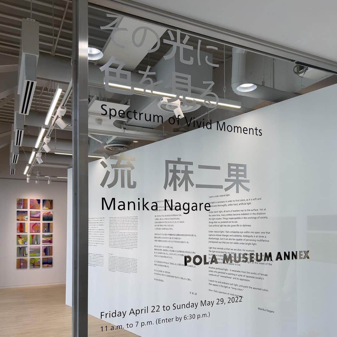 林信行さんのインスタグラム写真 - (林信行Instagram)「国内で４年ぶりの個展。色彩の作家がうつろいや機微に溢れた自然光の下で描いた新作15点。  その光に色を見る Spectrum of Vivid Moments | 流麻二果 Manika Nagare @ POLA MUSEUM ANNEX - 29 May, 2022   Manika Nagare’s first solo exhibition in Japan in four years; fifteen new paintings are exhibited, including the new series called "Squares."    　The series 'Traces of Color' is a series in which Nagare herself relives and depicts the works of past women artists who were denied the opportunity to create and exhibit their work in the male-dominated art world. In this series, Nagare re-expresses the works of past female artists using only colours.  In addition to the gallery exhibition, Nagare also worked on the display windows of the POLA shop facing Ginza street.  私は自然光のもとで絵を描く。  色を見つけるには、人工の強い光ではなく、柔らかく隅々まで照らしてくれる太陽の光が必要だからだ。  展覧会冒頭の流麻二果のことばだ。本展開催と同時に発売された彼女の作品集も同じ文章で始まっている。 　銀座通りからの陽光差すギャラリーの入り口近くには、Saureと呼ばれる18点のシリーズ。同展開催の２週間前に門前仲町にオープンした食と照明を体感できるLIGHT & DISHES Lab.で初披露された新シリーズだ(*)。 　同シリーズに続いて、キャンバスの向きや大きさを変えての大型のシリーズがいくつか続く。淡い色の混じり合い、そして「曖昧の眼」、「言外の意味」と言ったタイトルから光のうつろいのような機微を感じさせる。今日、我々が日々目にする人工の光で映し出されたデジタル文章表現のようには白黒のつかない機微だ。  　ギャラリーの奥には「女性作家の色の跡」というシリーズ。男性優位の日本の美術史で、光の当たることが少なかった女性作家の人生を追体験したという。  　アーティストとしての活動を始めた当初は、必ずしも色彩を追求していたわけではないという流。しかし、作品の色使いへの評価が重なるにつれ、自らの色使いのセンスによって、他のアーティストとの違いや自分自身の存在を示せるのかもしれないと思うようになったと作品集の巻末インタビューで語っている。 　そんな流は、従来の絵画のようなパレットの上であらかじめ色を混ぜる方法ではなく、キャンバスの上に何層も薄い色を重ねて描くという方法で独自の色使いを表しているという。 　色については、ただ表現するだけでなく、研究も重ねており「色彩を軸に絵画を考える上で避けては通れない印象派の作品を見直し」、「日本に入ってきた西洋の油絵の具の色彩がどのように反応されたのかを、画家であり色彩研究も行った和田三造の絵画と向き合うことで問うた」といい、和田が約100年前にアーカイブした日本の伝統色に捉われずに、日本の陽の光の下で色を浮かびあがらせる今の方法を確立している。  　「女性作家の色の跡」は、そんな流が、男性優位の美術界で、制作や発表の機会が削がれてきた過去の女性作家の作品を流自身が追体験して描いたというシリーズ。元となる他の女流作家の絵画があった上で、流がその作品を色彩のみによって再表現したシリーズとなっている。  なお、ギャラリーの展示の他に銀座通りに面したPOLAのショップのウィンドウも流が制作している。  女性が活躍する時代。これまでの男性優位の社会では拾えず取りこぼしていた光のスペクトラムが拾われるようになり、本当の意味での「いろいろ」が受容され、社会がますます色と光に溢れていくのではないか。コロナ禍や今の男性優位のエゴが生み出した戦争は、その前の屈伸運動なのではないかと少し希望が持てた。  *LIGHT & DISHES Lab.は、流がひいきにしていた門前仲町の割烹「たにたや」の谷田 宏江が新たにオープンした新スペース。太陽光に近い色再現性の光の下で流の作品を鑑賞できる。  #ManikaNagare #流麻ニ果 #その光に色を見る #SPECTRUMofVividMoments」5月10日 13時37分 - nobihaya