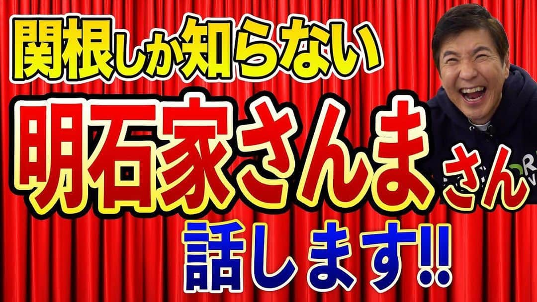 関根勤さんのインスタグラム写真 - (関根勤Instagram)「みなさんこんにちは #関根勤チャンネル です ⁡ 5/10〜🔟日連続投稿スタートします。 ⁡ 第１回は【明石家さんまさんとの㊙︎エピソード告白！】  本日１８時🕕公開です❗  お楽しみに‼  ⁡ https://youtu.be/tTXMpdlhDgQ  ⁡ チャンネル登録＆高評価宜しくお願い致します🙇‍♂️  ⁡ #関根勤  #明石家さんま  #お笑い怪獣」5月10日 15時03分 - sekine_channel