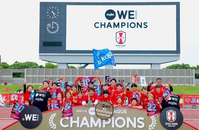 阪口萌乃さんのインスタグラム写真 - (阪口萌乃Instagram)「Yogibo weリーグ　初代チャンピオンになることができましたー🏆 応援して下さったみなさん本当にありがとうございました‼️ この一年半をかけてリーグ戦を戦ってきました。ずっといい感じだった訳ではなく、チームとしても選手一人一人色々な気持ち、コンディションを抱えながらここまで来ました。このチームに携わって支えてくださったたくさんの方々や、一戦一戦に向き合ってきた選手、スタッフ、フロントスタッフ、途中でチームを離れた選手、スタッフ、フロントスタッフ、全員で掴んだ優勝です🥇 そういう思いとキャプテンとしてチームを支えてきてくれたえみさんの9年ぶりの優勝に涙する姿をみると涙が溢れてきました。普段泣かないのにね、えみさん🫣笑  たくさんの応援本当にありがとうございました‼️🏆✨   #Yogibo #weリーグ #初代女王 #チャンピオン #優勝トロフィー #INAC神戸レオネッサ #DAZN」5月10日 15時30分 - sakaguchi.moeno15