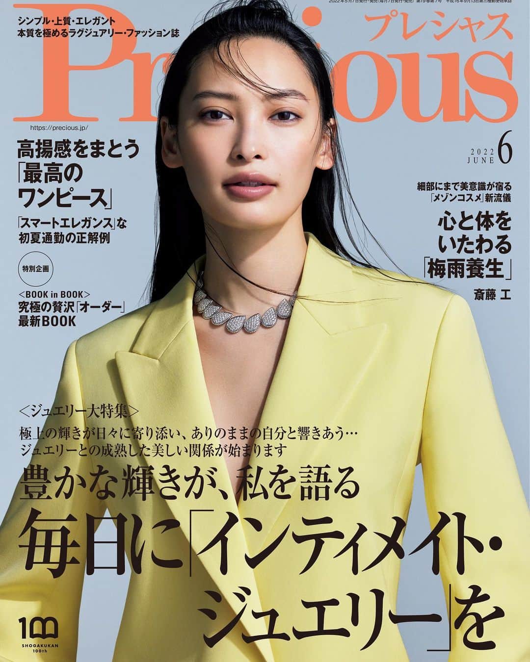 大政絢のインスタグラム：「Precious 6月号発売中です！ 今月号の表紙、 @boucheron  のジュエリーと @chloe のジャケットがシンプルだけど大胆でお気に入りです☺️ 中ページの特集 「インティメイト・ジュエリー」をも素敵な企画で美しい！  #Precious#boucheron #chloe #jewelry #大政絢」