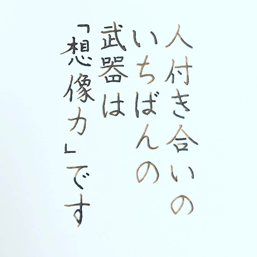 NAOさんのインスタグラム写真 - (NAOInstagram)「#小池一夫 さんの言葉  ＊ ＊ 想像力を磨こう✨✨ 気の利いた事をする以前に 他人に対して嫌な思いを させないように心がけたい と思う今日この頃 ＊ ＊  #楷書 #想像力  #漢字 #相手 #時間 #大切 #人生　#関わり #自分 #人間関係  #想像力の欠如  #大切 #ツイッター  #名言  #手書き #手書きツイート  #手書きpost  #手書き文字  #美文字  #japanesecalligraphy  #japanesestyle  #心に響く言葉  #格言 #言葉の力  #ガラスペン  #ペン字  #文房具  #字を書くのも見るのも好き #万年筆」5月11日 7時25分 - naaaaa.007