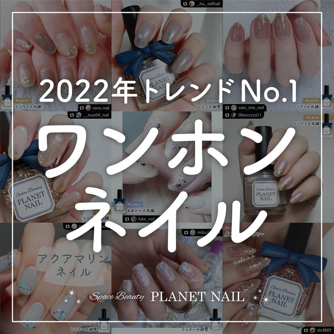 【PLANET NAIL（プラネット ネイル）】公式のインスタグラム