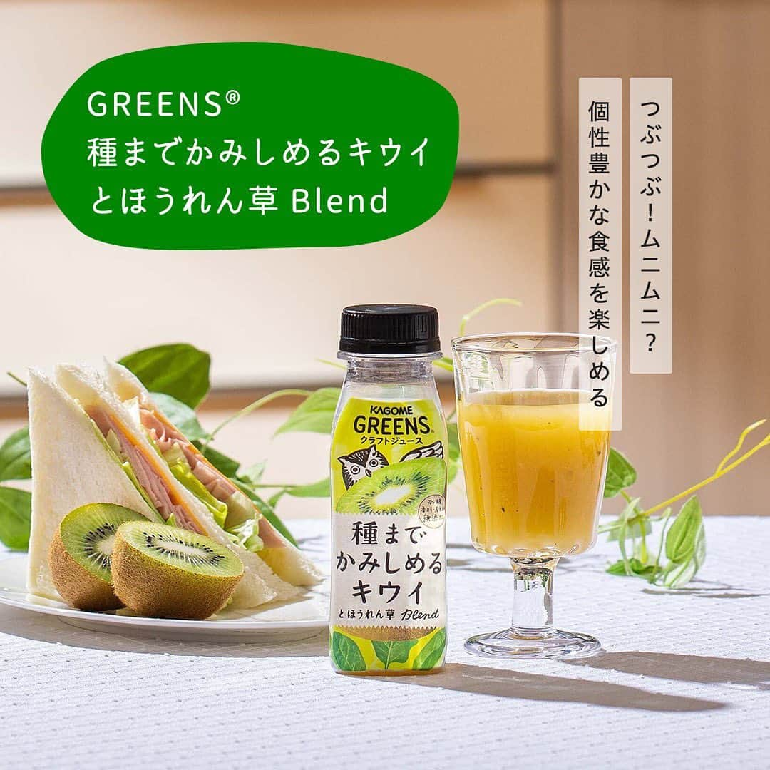 KAGOME GREENSのインスタグラム