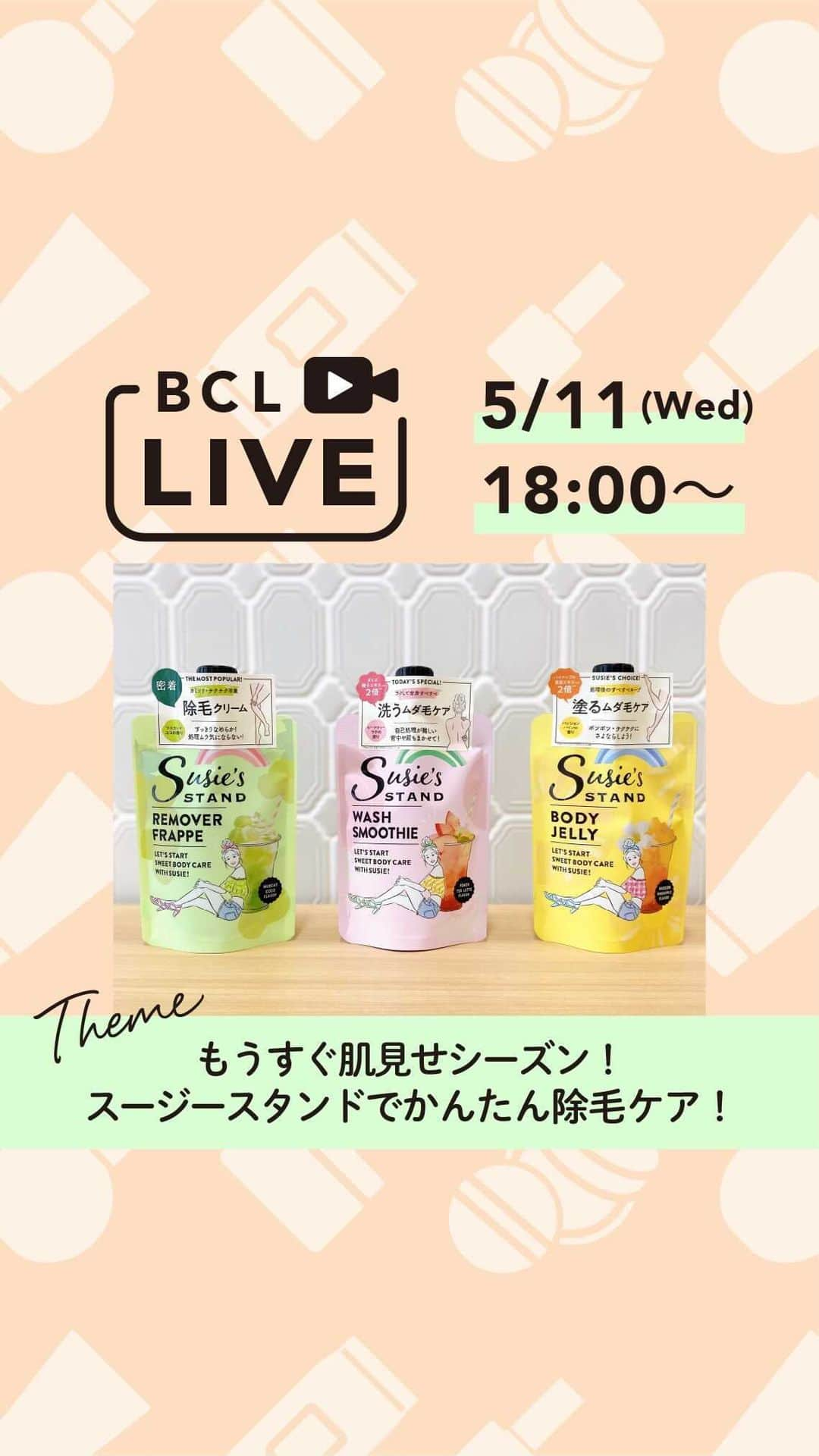 BCL公式Instagramページのインスタグラム