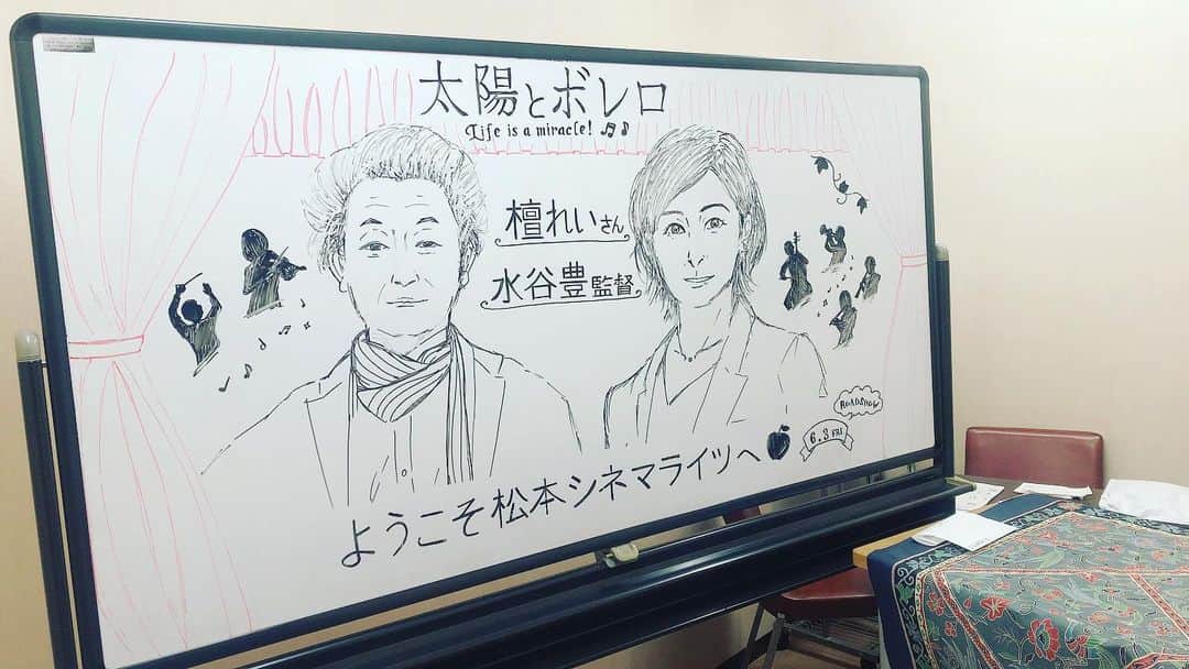 のインスタグラム：「🌹🌹  太陽とボレロ🌹  松本シネマライツの控え室に入ると、素敵な似顔絵のボードで歓迎してくださいました✨  スタッフの皆さんの温かいお心遣いに感謝です🌈✨  檀れい🌹  #檀れい#danrei #太陽とボレロ #松本シネマライツ #温かいお心遣い #にがおえ #ありがとう #長野県 #松本市 #信州 #音楽 #music #orchestra #東映 #テレビ朝日 #映画 #movies #檀スタグラム」