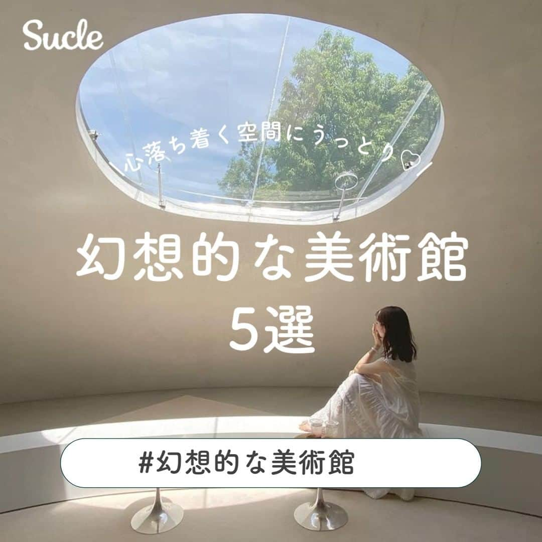 SUCLEのインスタグラム