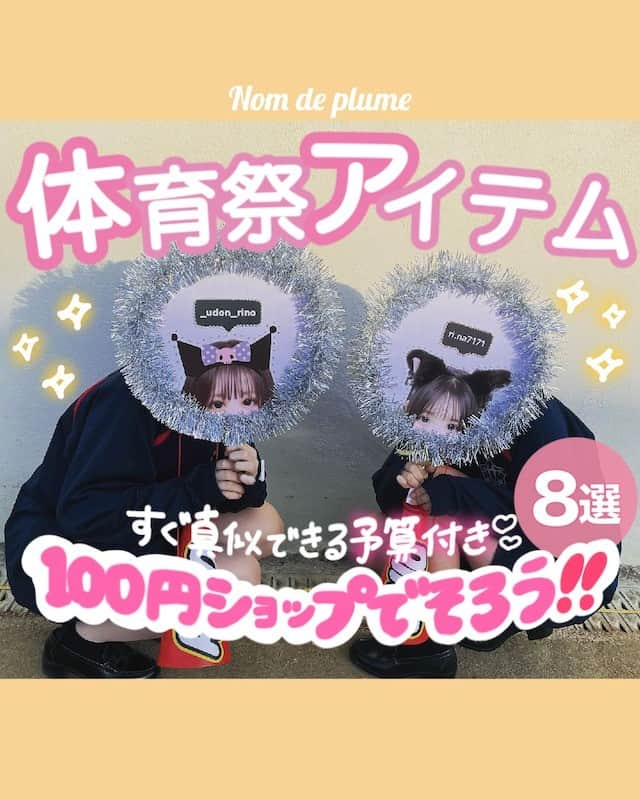 Nom de plumeのインスタグラム