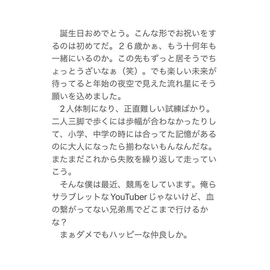 ツリメのインスタグラム：「そら、誕生日おめでとう  #26歳 #アラサー突入 #俺もそろそろ26だ  みんな下のハッシュタグつけて空へのメッセージ沢山呟いたりしてね！そらがちゃんと見ます  #そらちぃ生誕祭」