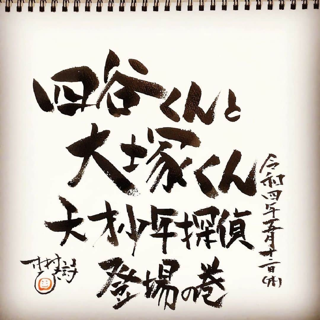 木村ひさしさんのインスタグラム写真 - (木村ひさしInstagram)「助監督でついた作品。観て欲しい。 #木村ひさ詩」5月12日 7時16分 - kimura.hisashi