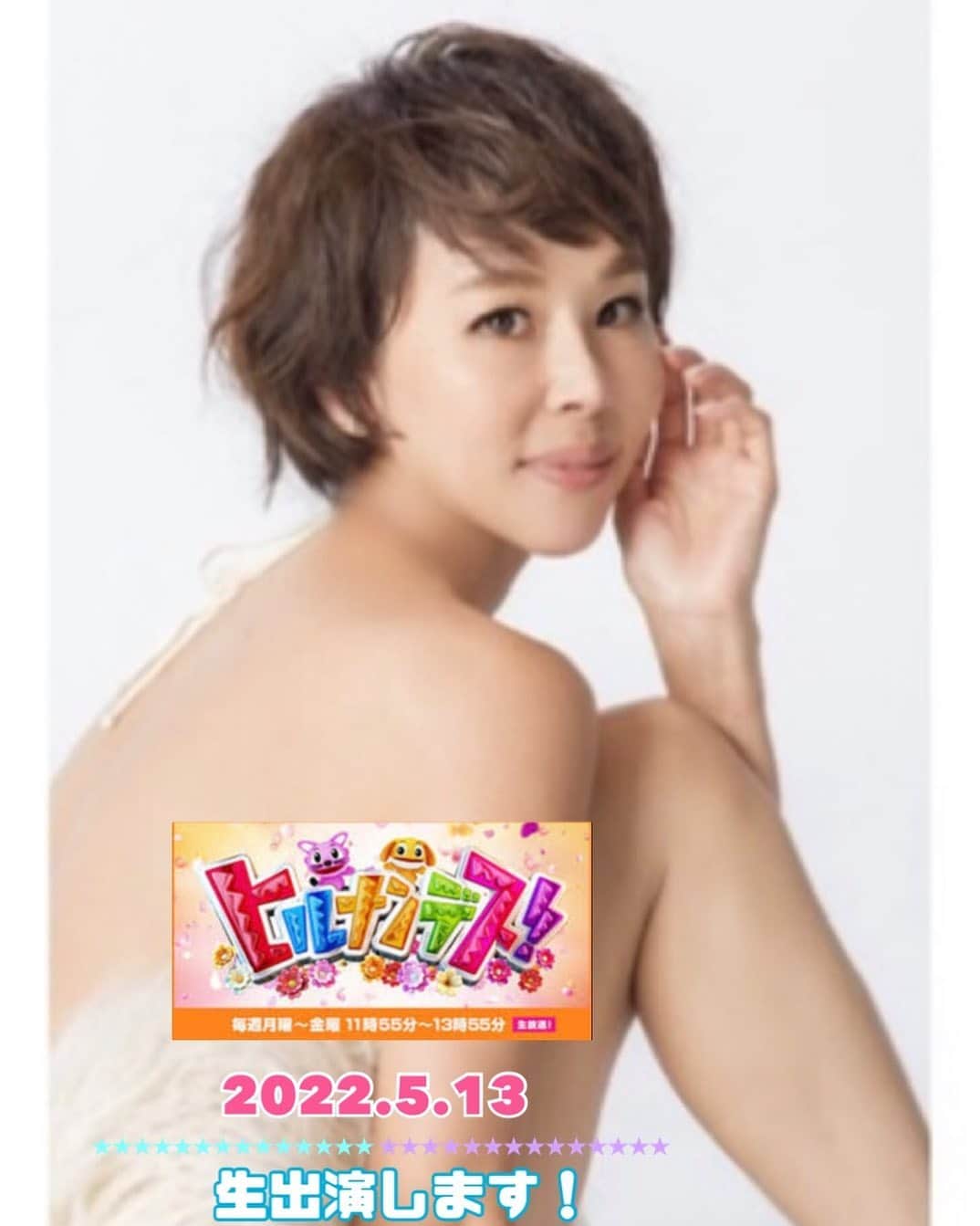 のインスタグラム：「📣出演情報！  5月13日金曜日 日本テレビ　📺ヒルナンデス ひる１１：５５〜１３：５５迄 @hirunandesu_ntv_official   ゴールデンティーチャーのコーナー 金子エミ💅スタジオ生出演させて頂きます。  皆さんお時間が合いましたら 是非みてくださいね🙋‍♀️💗✨  #日本テレビ #ヒルナンデス #生出演 #ゴールデンティーチャー #パーツモデル #金子エミ」