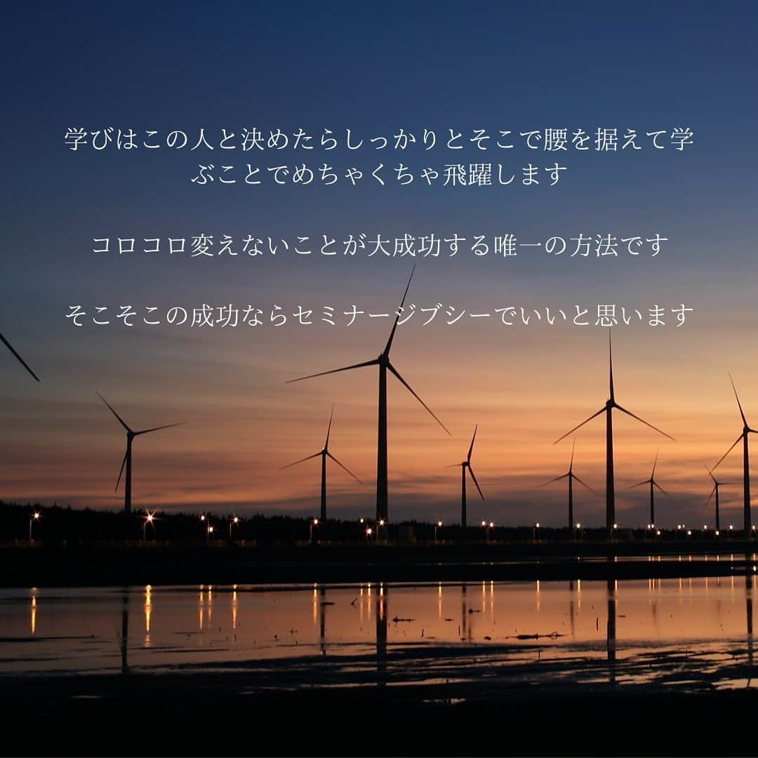 Hundred Dreamsさんのインスタグラム写真 - (Hundred DreamsInstagram)「セミナージブシーが結果が出ない明確な理由	  いろんな先生の講座を受けまくって、今までの自己投資1000万円以上です〜っていう人たまに見ます	  でもそういう人ですごい人って見たことなくないですか？	 突き抜けてすごい成果を出している人って、ある人をメンターとして決めたらずっとその人の教えを乞う感じです	  アンソニーロビンズのメンターはジェイ・エイブラハム  イチローと仰木監督  松井秀喜選手と長嶋監督	  成功者がなぜ一人のメンターを決めたらコロコロ変えないのか？  ビジネスの学びは複利で伸びていく  ということを知っているから	  単利と複利  複利は毎年毎年前年の実績が積み上がって翌年のベースになっていく	  100万円を年利20％で20年複利で運用したらいくらか？  3800万円を超えます  単利だと20年運用しても500万円です  びっくりですよね？	  学びはこの人と決めたらしっかりとそこで腰を据えて学ぶことでめちゃくちゃ飛躍します  コロコロ変えないことが大成功する唯一の方法です  そこそこの成功ならセミナージブシーでいいと思います	  みんなで大成功してみんなで幸せになる起業家コミュニティを目指す内田塾  興味ある人はご連絡を！  ***********************************************  楽天入社3ヶ月でトップECコンサルタントになった内田直 @uchida704 主宰の個人起業家向けオンラインビジネス塾『Hawaii Business Mode』では期間限定で無料の個別相談を承っております。  プロフィールページのリンクからご予約ください。 @hibizmode  http://bit.ly/hibizmode  #起業 #マインドセット  #集客  #マーケットリサーチ  #マーケティング」5月12日 12時41分 - hundred_dreams