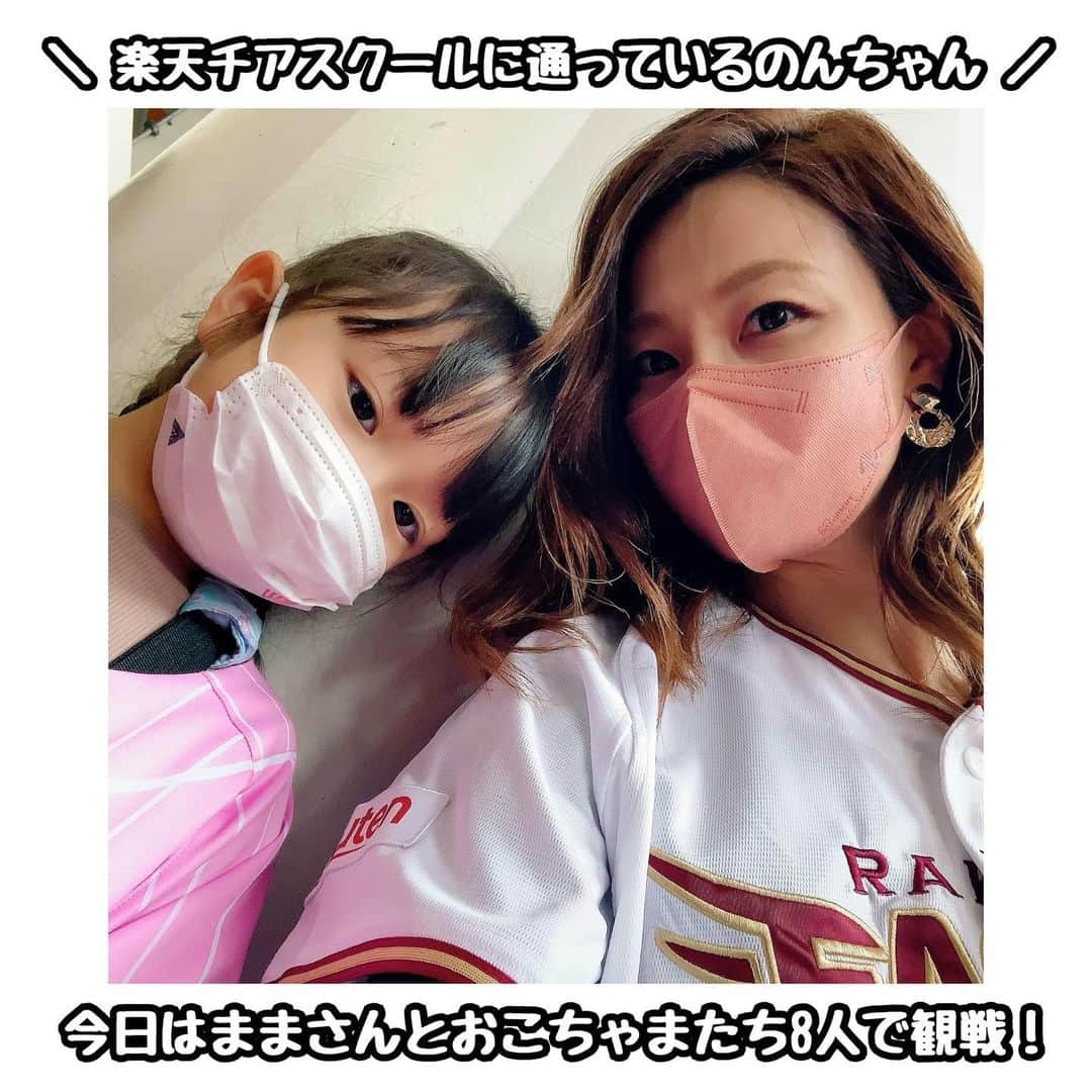 佐藤あり紗さんのインスタグラム写真 - (佐藤あり紗Instagram)「2022.5.12 . . ままさんスクールで仲良しの方々と ライト芝生の席で野球観戦に来てるよ⚾️✨ . のんちゃんが可愛すぎて 会うと、100回は可愛いって言って 抱きしめます👶笑 可愛いから球場でもよくモニターに抜かれるから 球場行く方では見たことある人多いかもー☆ . そしてこむちゃんのTシャツ笑 今日もインパクト大。爆笑 あり紗マスクつけててくれてありがと♥️ . んー やっぱり野球観戦さいこう♥️ みんな見に行こー♥️ . #東北楽天ゴールデンイーグルス #楽天 #イーグルス #楽天ファン #譲らない #SATOARISA #佐藤あり紗 #野球観戦 #野球」5月12日 14時35分 - arisa_chu