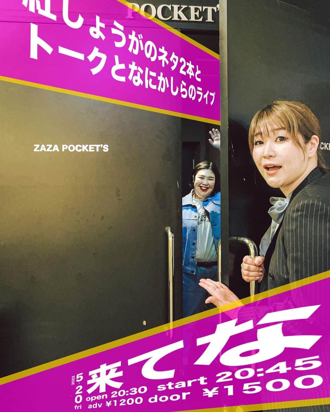 熊元プロレスのインスタグラム：「[Live]  5月20日金曜20時45分から 道頓堀ZAZApocketsにて ネタ2本とトークとなにかしらをするライブやります。 置きチケ(当日受付で名前をいうてくれたら前売り料金で入れるシステム)もいけますので言うてください。  フライヤーspecial thanks田津原理音」