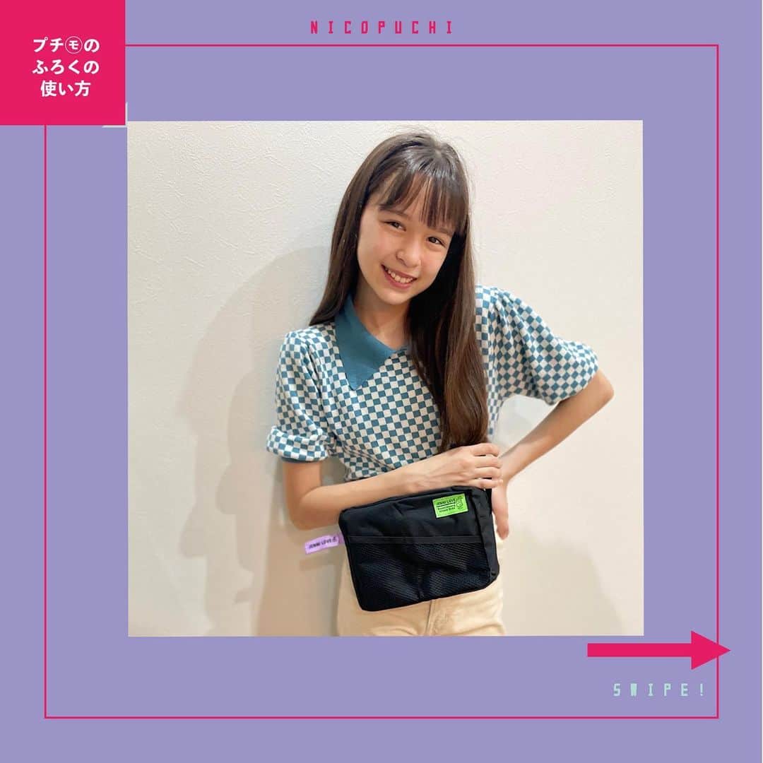 ニコ☆プチのインスタグラム：「ハルハのふろくの使い方🌟✨ ポップなコーデにもばっちり合うね♪  . .  黒いのでどんな洋服にも合う～！★ ハルハはお出かけするときに使うよ！ お財布携帯、ハンカチ化粧品も入れて丁度いいサイズ♪ めちゃくちゃ愛用してるよ～！♡ 蛍光のネームタグがおしゃれをポップにしてくれるよね？！！ みんなどこにお出かけする？！  . .  #ニコプチ #ニコプチふろく #プチモのふろくの使い方  #ニコプチふろくのある生活  #ジェニィラブ #ふろく #星名ハルハ」