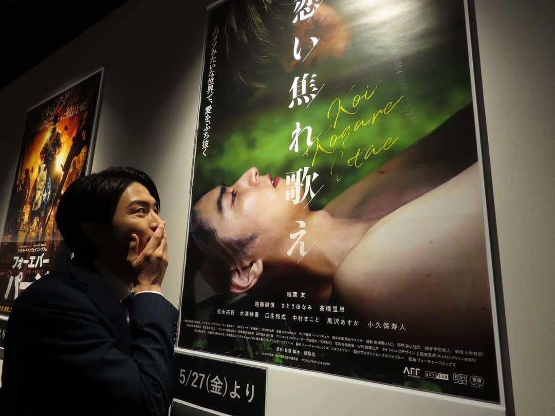稲葉友のインスタグラム：「5/12(木)映画「 #恋い焦れ歌え 」舞台挨拶付き先行上映会@渋谷シネクイント  映画館に足を運んでくださった皆様ありがとうございました。まだ初日は少し先だぞと気持ちを落ち着かせようと思ったが、挨拶の時にはどうにもグッときてしまった。  写真は大きいポスターだとこんなに毛穴見えてんの！？と気付いた時のもの。  初日は5/27(金)渋谷シネクイントから順次全国公開  観て欲しい」