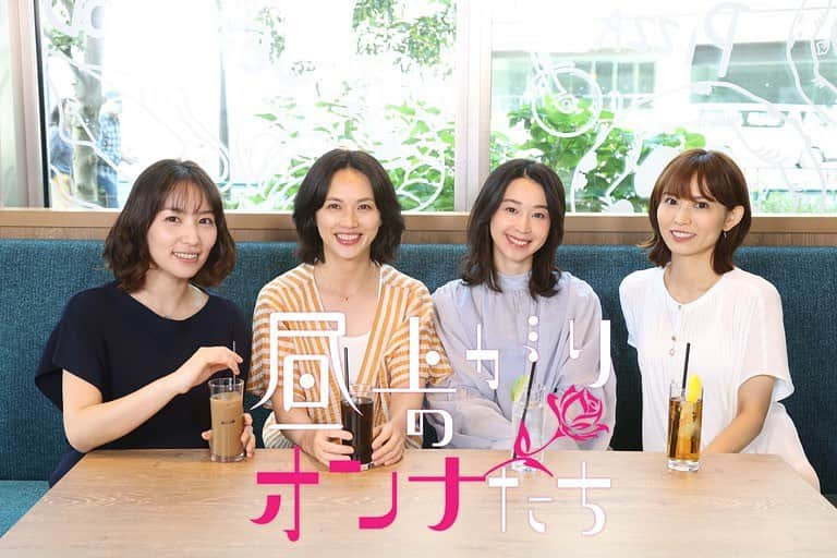 瀬戸さおりのインスタグラム：「🌟情報解禁🌟  フジテレビ系 情報&Lifeエンターテイメント番組 「ポップUP!」内にて放送される ドラマ『#昼上がりのオンナたち』に 早川麻希役で出演します🧡  「#金魚妻 」でお世話になった皆さまと、またご一緒できました！  ドキドキしながらご覧下さい🥰  #ポップUP！ #徳永えり　さん #臼田あさ美 さん #市川由衣　さん #瀬戸さおり」