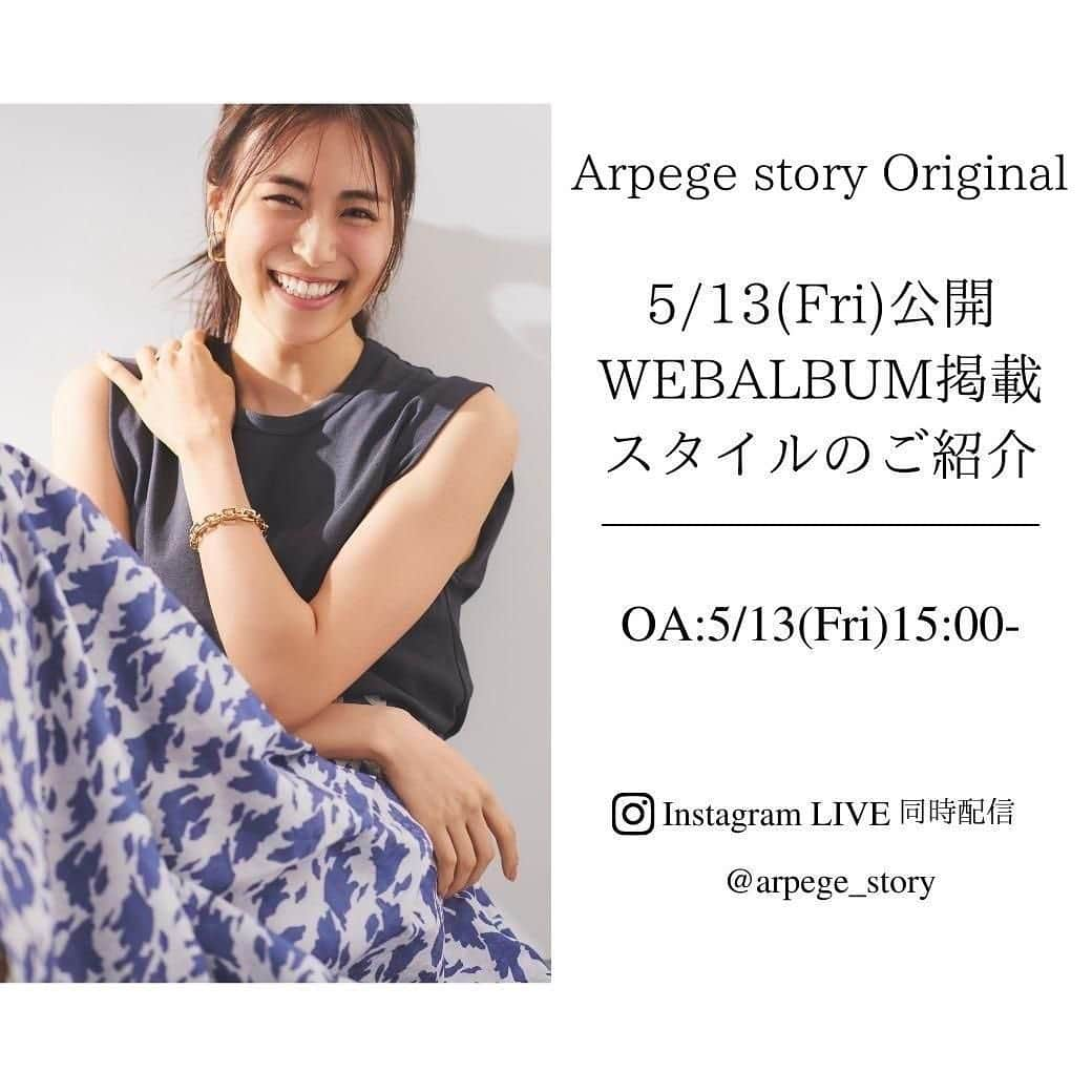 Arpege storyさんのインスタグラム写真 - (Arpege storyInstagram)「Arpege story Original ◆LIVE SHOPPING&INSTA LIVE◆ ＼5/13(金)15:00～同時配信START／ ⁡ 本日公開！ 笹川友里さん着用 最新WEB ALBUM掲載の 新作アイテムをご紹介します❣️ ⁡ ぜひCHECKしてみてください✔️ コメントもお待ちしております！ ⁡ ---------------------------------------------- ⁡ ＼LIVE SHOPPINGとは？／ ライブ動画を見ながら、直接商品ページにアクセスして リアルタイムでお買い物ができる新機能となっています！ ⁡ ‐LIVE SHOPPINGは公式サイトからご覧頂けます‐ ⁡ ---------------------------------------------- #arpegestory  #arpegestoryoriginal  #アルページュ #アルページュストーリー  #オリジナル #INSTALIVE #LIVESHOPPING #新作アイテム #おうちショッピング #ライブ配信  #ファッションの力を信じよう」5月13日 10時31分 - arpege_story