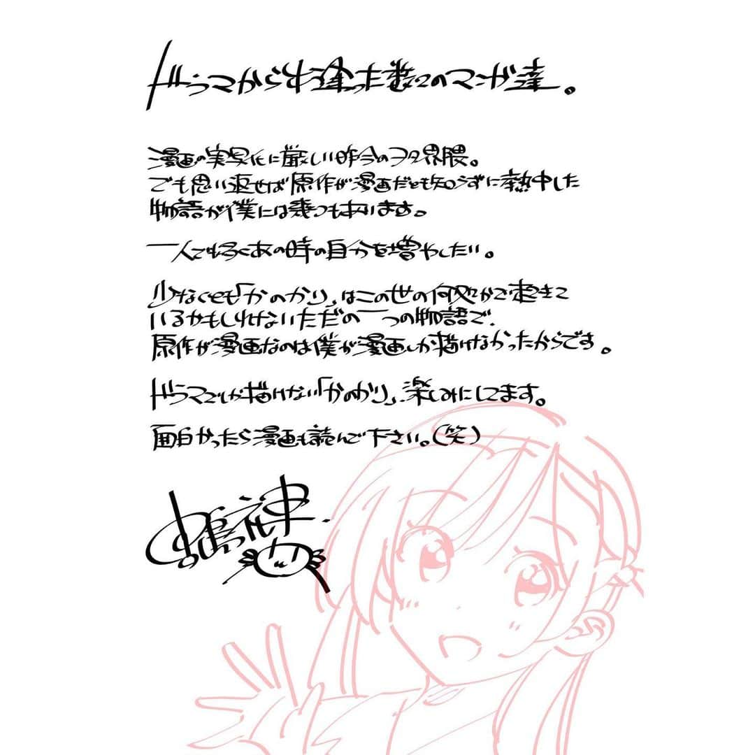 のインスタグラム：「かのかりドラマ化決定です！  【キャスト】 木ノ下和也役 /  #大西流星（ #なにわ男子） 水原千鶴役 /  #桜田ひより  【放送局】 ABCテレビ（関西）2022年7月スタート 毎週日曜 よる11時55分～  テレビ朝日（関東）2022年7月スタート 毎週土曜 深夜2時30分～ ※ほか地域でも放送予定  #彼女お借りします  #かのかり #彼女お借りします #漫画 #manga #アニメ #anime #rentagirlfriend #ドラマ」