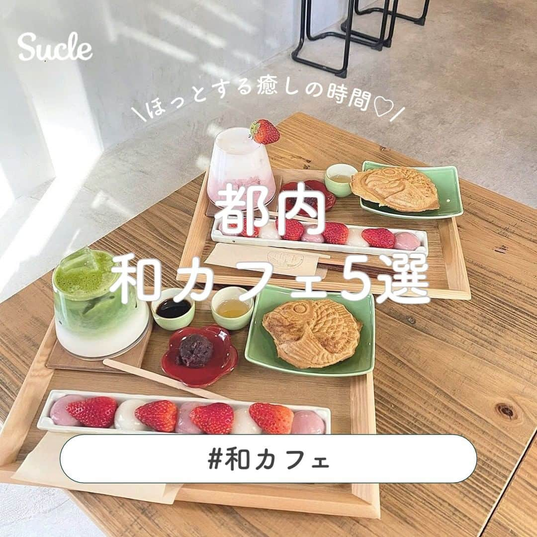 SUCLEのインスタグラム