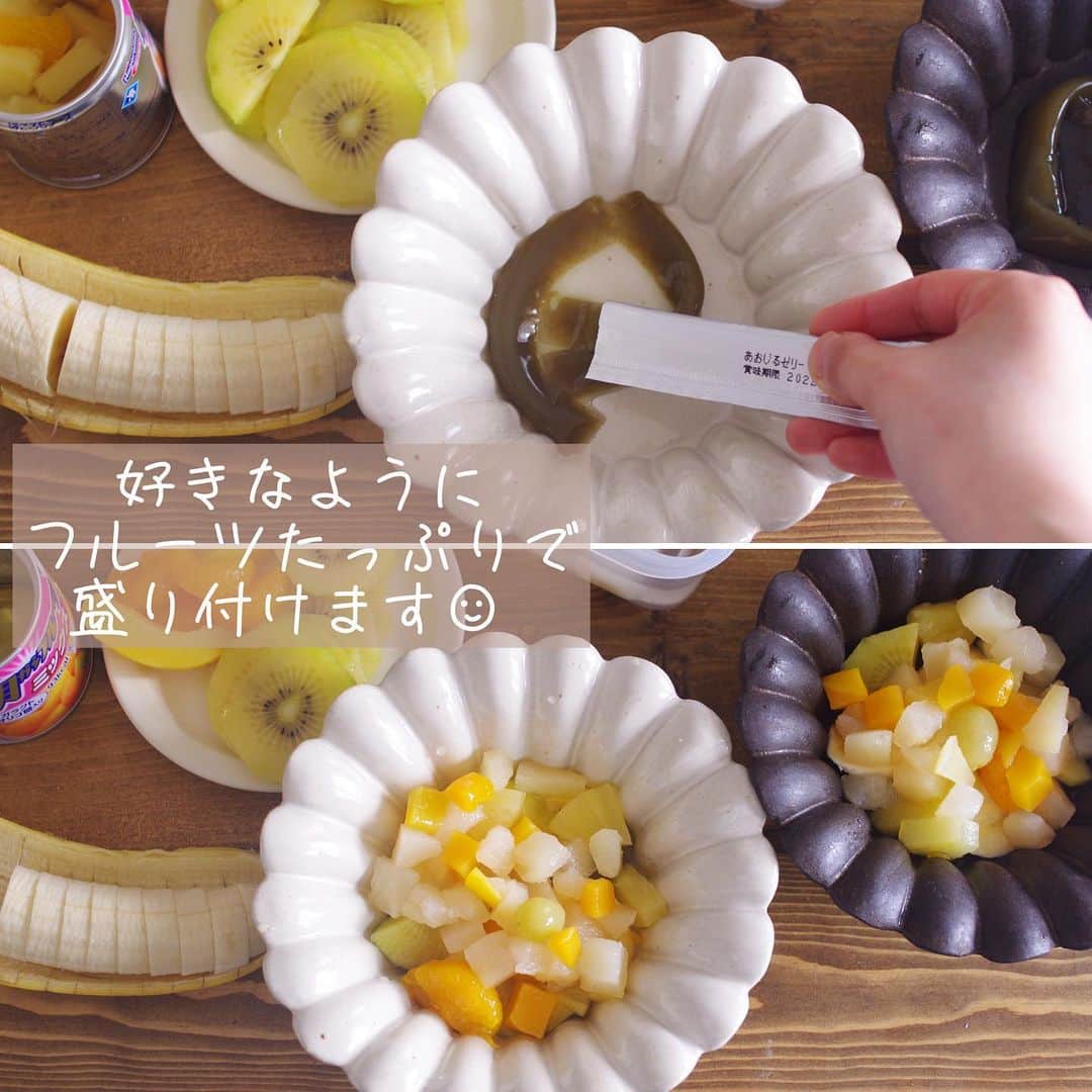 rinaさんのインスタグラム写真 - (rinaInstagram)「【レシピあり▷▶▷スワイプ】 #レンジ白玉のフルーツあんみつ 。  豪華だけどめちゃくちゃ手軽‼️ 幸せスイーツです😋  抹茶アイス×あんこ×白玉の組み合わせだけで最高なのに大好きなフルーツモリモリでぶっ飛びました。幸。  普通は寒天溶かして固めて四角に切って、とちょいと面倒で時間かかる寒天パーツが必要なんですが、今回は琉球青汁ゼリーを使ってみました。これ、パイナップル味で青汁のイヤな感じゼロ！めちゃくちゃ食べやすい。むしろ美味しすぎてすすんで食べたい。絶賛ハマり中です。野菜不足が気になる方や子どもにもピッタリ☺︎ しまのや琉球青汁ゼリー30本入りで初回半額だそうなので、気になった方はチェックしてみてくださいね〜♪  ーーーーーーーーーー  2人分  •白玉粉…30g(大さじ山盛り2杯) •水…大2 •あんこ…適量 •フルーツミックス缶…1缶 •お好みのフルーツ(バナナ、いちご、キウイ使用)…好きなだけ •アイス(抹茶/バニラ)…カップアイスで1個 琉球青汁ゼリー…2〜6本  ①白玉粉に水を加えて混ぜ、耳たぶくらいの柔らかさにする。(ベタついたら白玉粉、パサったら水で調整。)  ②耐熱容器(ジップロック1100ml使用)に水(分量外•600ml〜)入れて6等分に丸めた白玉を落とす。  ③ラップ無しで600w6〜7分。白玉が浮いたら冷水で締める。  ④器に琉球青汁ゼリー、フルーツをたっぷり盛り、アイス、あんこ、白玉をトッピング。スキマをフルーツで埋めたら完成！  ーーーーーーーーーー  今日もかんぱーい◎！  。 #しまのや #琉球青汁ゼリー #青汁ゼリー #パイナップル味 #ad 。」5月13日 21時01分 - rina_kitchen