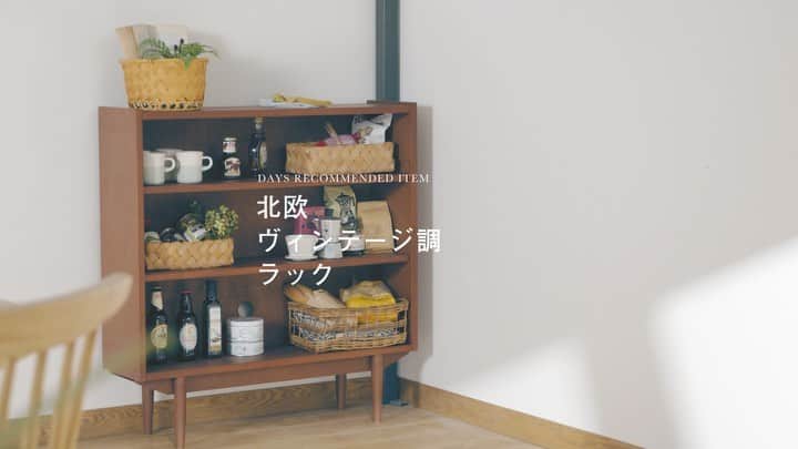 BELLEMAISON_DAYSのインスタグラム：「収納するものまでインテリアになる薄型ラック  場所を取らない薄型で ディスプレイが楽しめるオープンラック  カバ材にオイル塗装を施して、 木の温もりを感じるナチュラルな質感に仕上げました  細く丸い脚や舟形の幕板など 繊細なディテールにこだわっています  北欧ヴィンテージ調で揃えれば、優しさが漂う憧れの空間に 新しい家具と組み合わせた個性的なインテリアもおすすめ  一番下部の段には背面コード通しの穴もついているので レコーダーや小さな照明なども飾れます  #DAYSの北欧ヴィンテージ調の家具  ￣￣￣￣￣￣￣￣￣￣￣ ☑北欧ヴィンテージ調ラック ※詳しい商品詳細はショッピングタグよりご確認ください  #bellemaisondays #ベルメゾンデイズ #ベルメゾン ￣￣￣￣￣￣￣￣￣￣￣ ・ ・ BELLE MASION DAYSは、 「今日より明日、明後日が楽しくなる暮らしの提案」を コンセプトとした、ベルメゾンを一歩リードするオリジナルブランド」