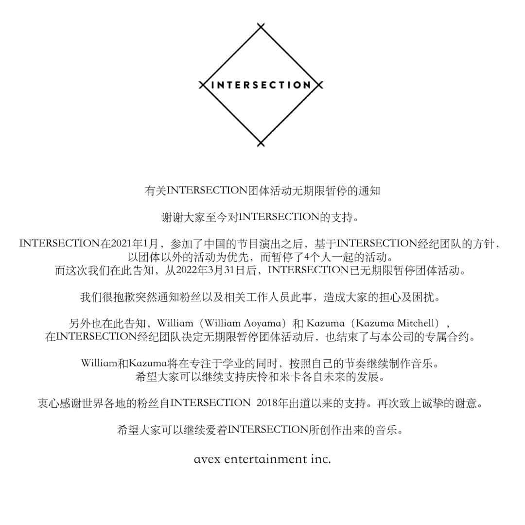 INTERSECTIONさんのインスタグラム写真 - (INTERSECTIONInstagram)「大切なお知らせ」5月13日 17時00分 - intersection_tokyo