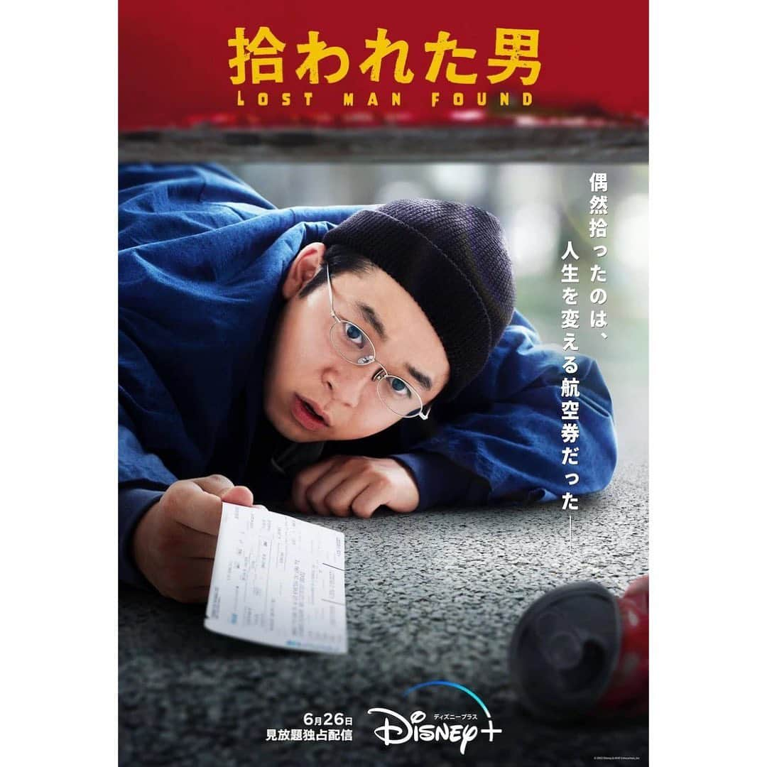 伊藤沙莉のインスタグラム：「ドラマ「拾われた男」 2022年6月26日（日）スタートです！ ＜連続10回＞ BSプレミアム・BS4K 毎週日曜 よる10時  ディズニープラスのコンテンツブランド「スター」で 6月26日から見放題独占配信されます！  宜しくお願い致します🥳🫶」