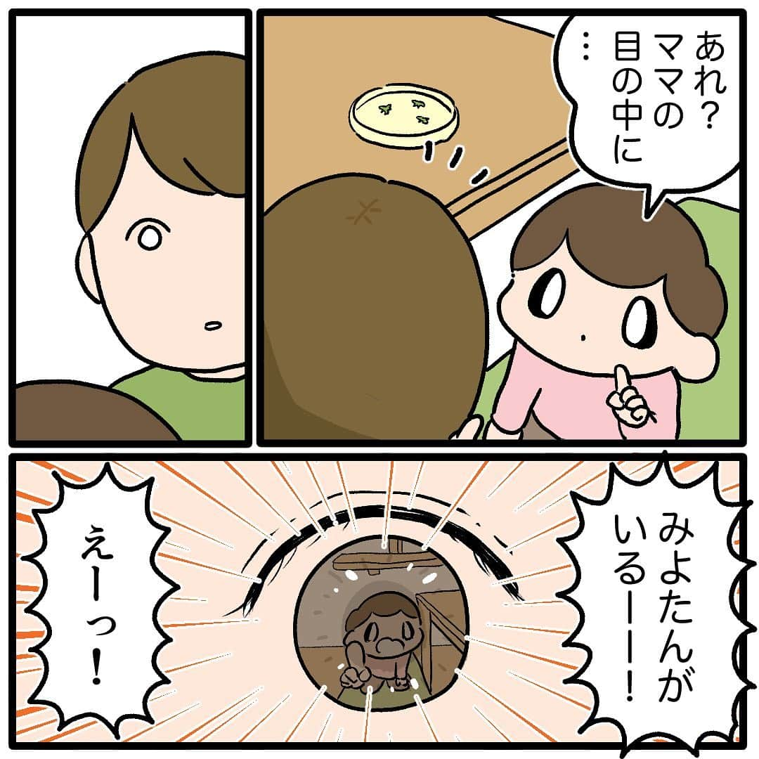 もすのインスタグラム：「君の瞳に映るもの  #育児マンガ #子育て漫画 #育児漫画 #日常漫画 #育児エッセイ #日常エッセイ #エッセイ漫画 #ワンオペ育児 #一人っ子 #3歳女の子 #ギャグ漫画 #まんが」