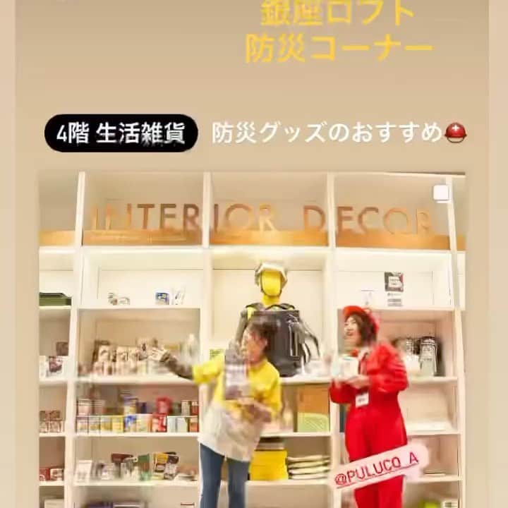 赤プルのインスタグラム