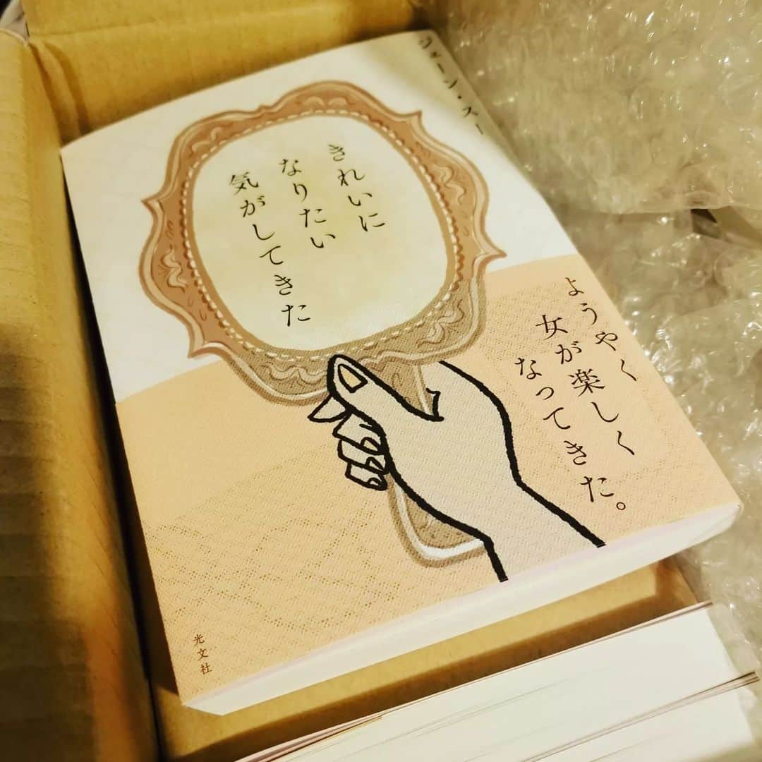 のインスタグラム：「昨日の  #きれいになりたい気がしてきた インスタライブで「スーさんにとって良い男ってどんな人ですか？」という質問がありなんやかんや答えたんだけど、改めて考えるに、男女関係なく自分のゲスさを認知できる人、ちゃんと悪者になれる人がそうだなと思った。⁡ ⁡⁡ ⁡邪な欲望にはいつだって綺麗なエクスキューズが必要で、だけどやっぱ自分のことしか考えてない瞬間なんて誰にでもあって、そういう時は他者のことを平気で利用したりもするし、そういうズルさをないことにしない、かと言って開き直りもせず、ちゃんと恥ずかしい顔をして悪者である自分になれる人はいい人。」